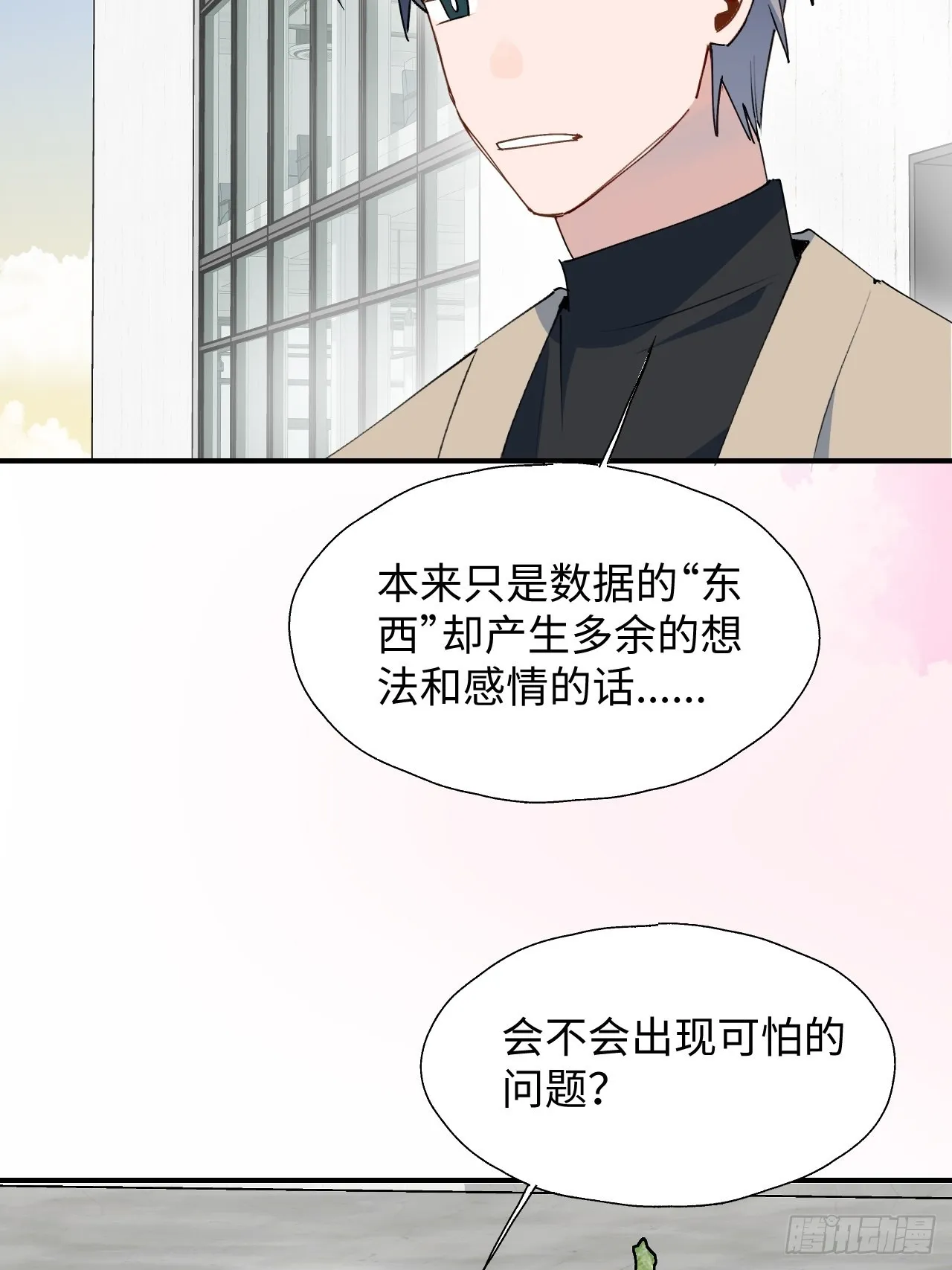 魔王大人总撩我漫画,26想要保护的人4图