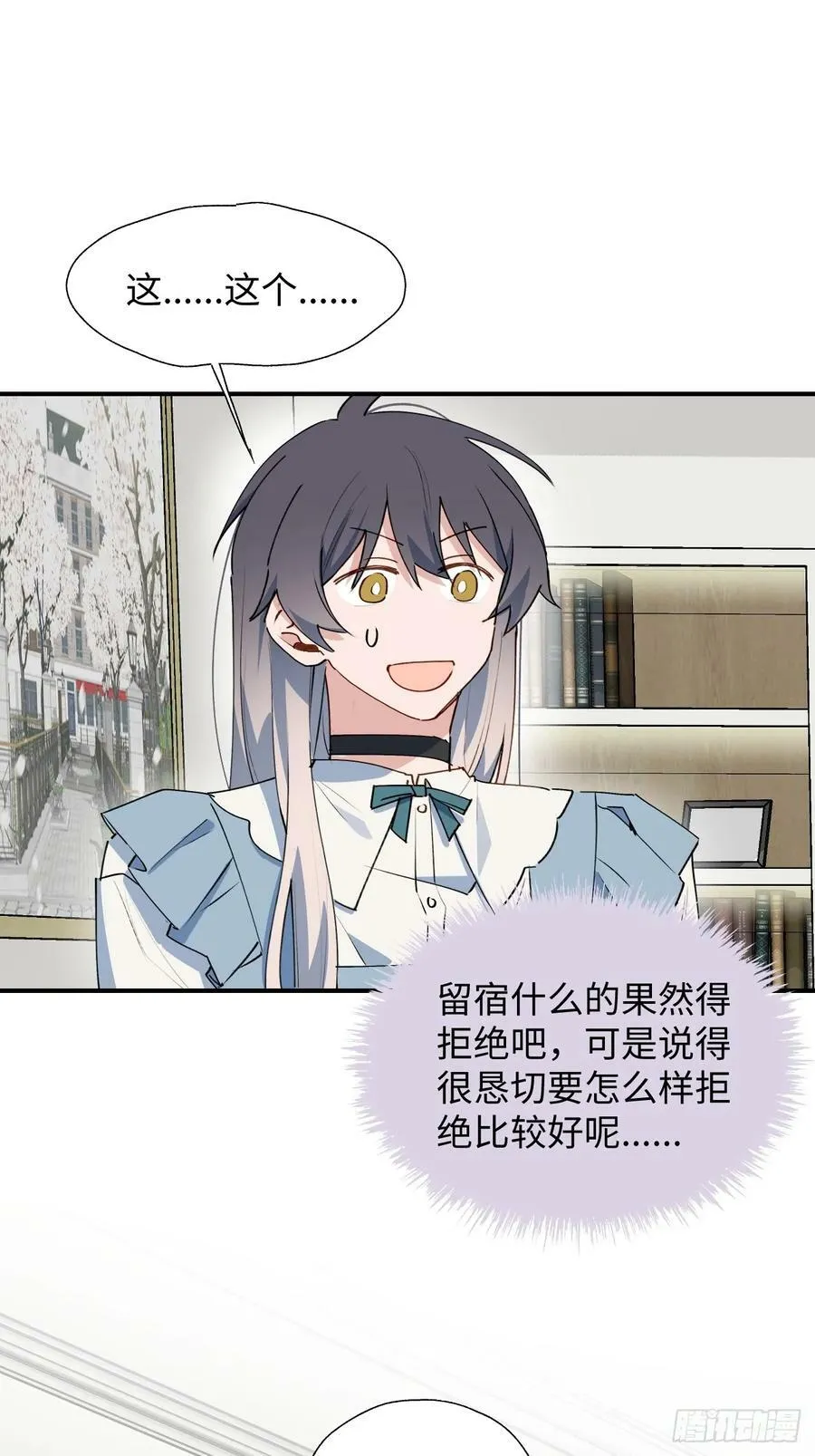 魔王大人总撩我漫画,61为何如此烦躁3图