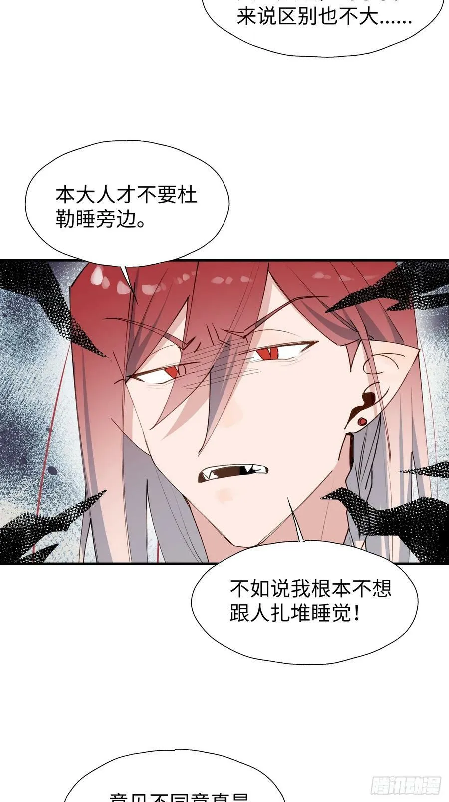 65魔王大人故意的吧……4