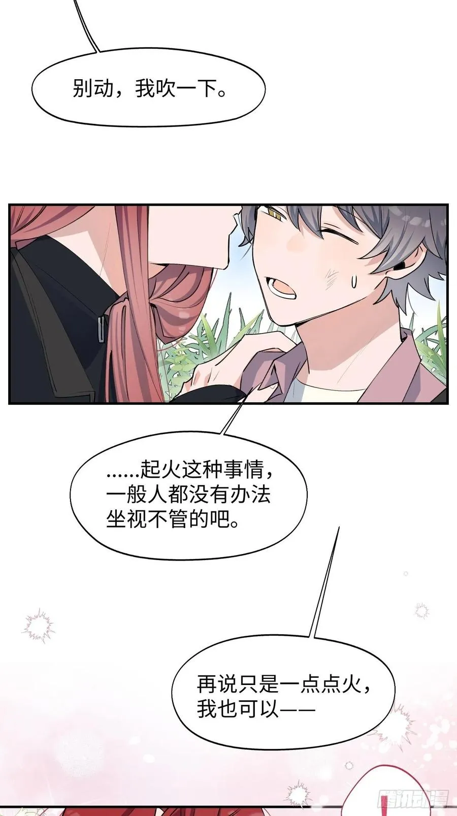 11魔王的胜负欲3