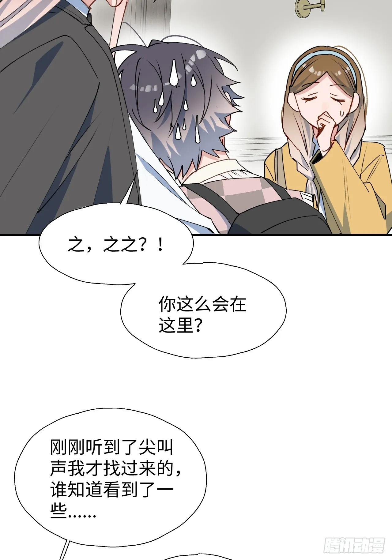 魔王大人总撩我漫画,52去吧！莱克多格！3图