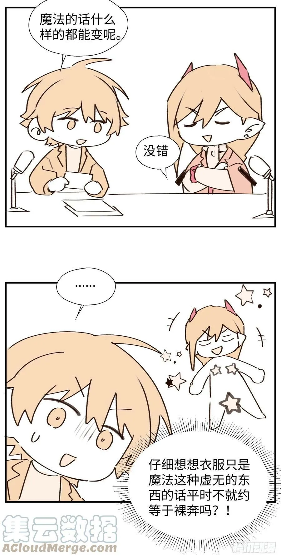 番外：向魔王大人提问吧！4