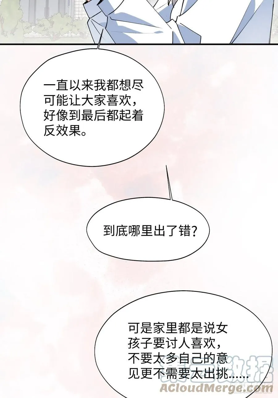 魔王大人总撩我漫画,17何免的决心4图