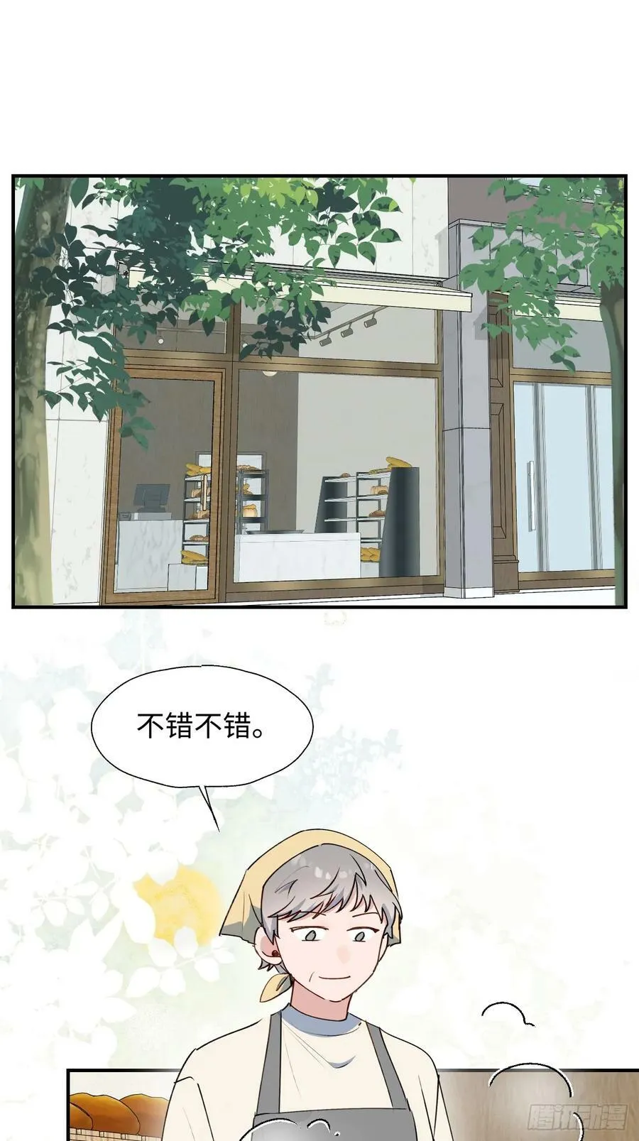 魔王大人总撩我漫画,64了不起的人3图