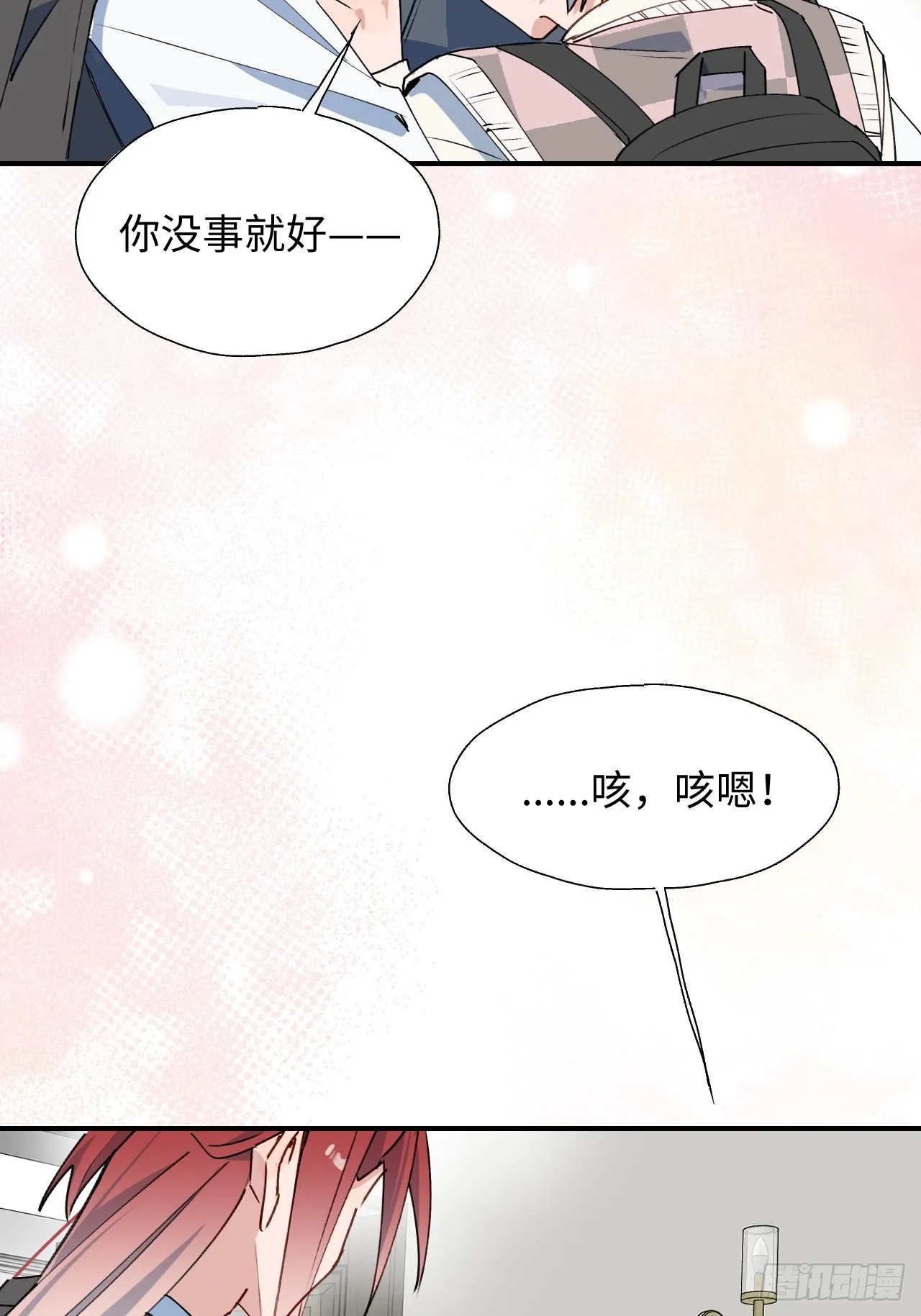 魔王大人总撩我漫画,52去吧！莱克多格！2图