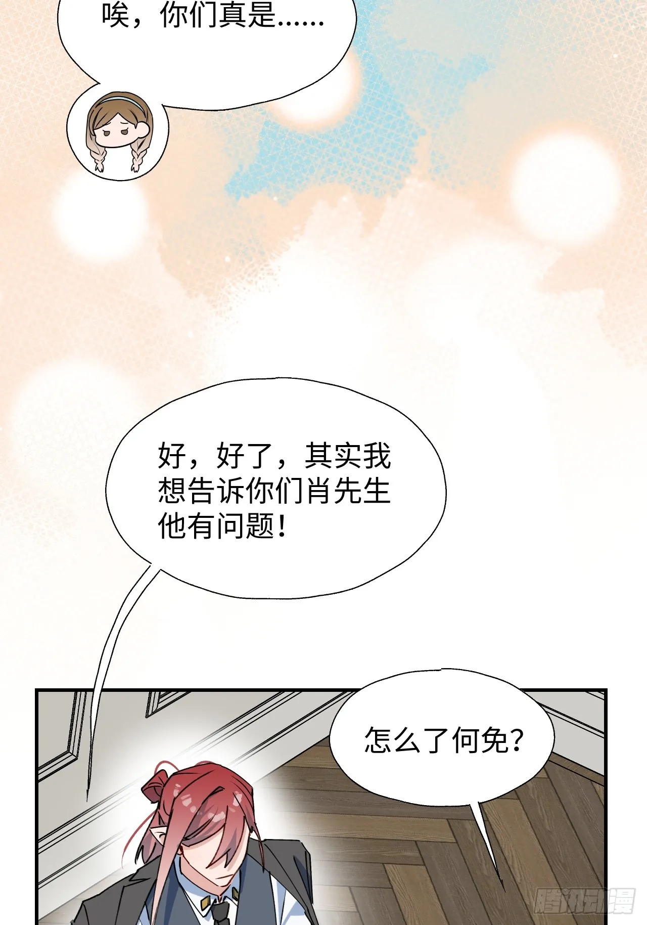 魔王大人总撩我漫画,52去吧！莱克多格！5图