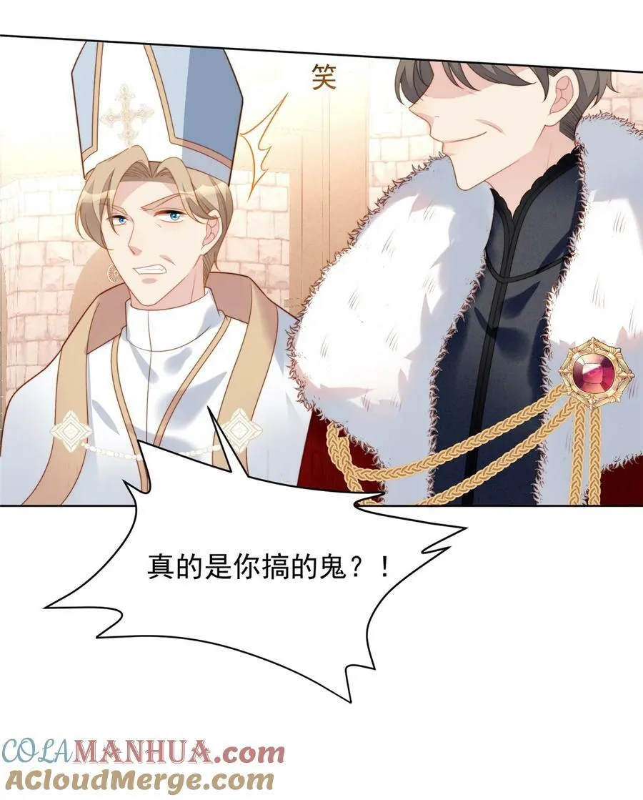 第173话 抢亲4