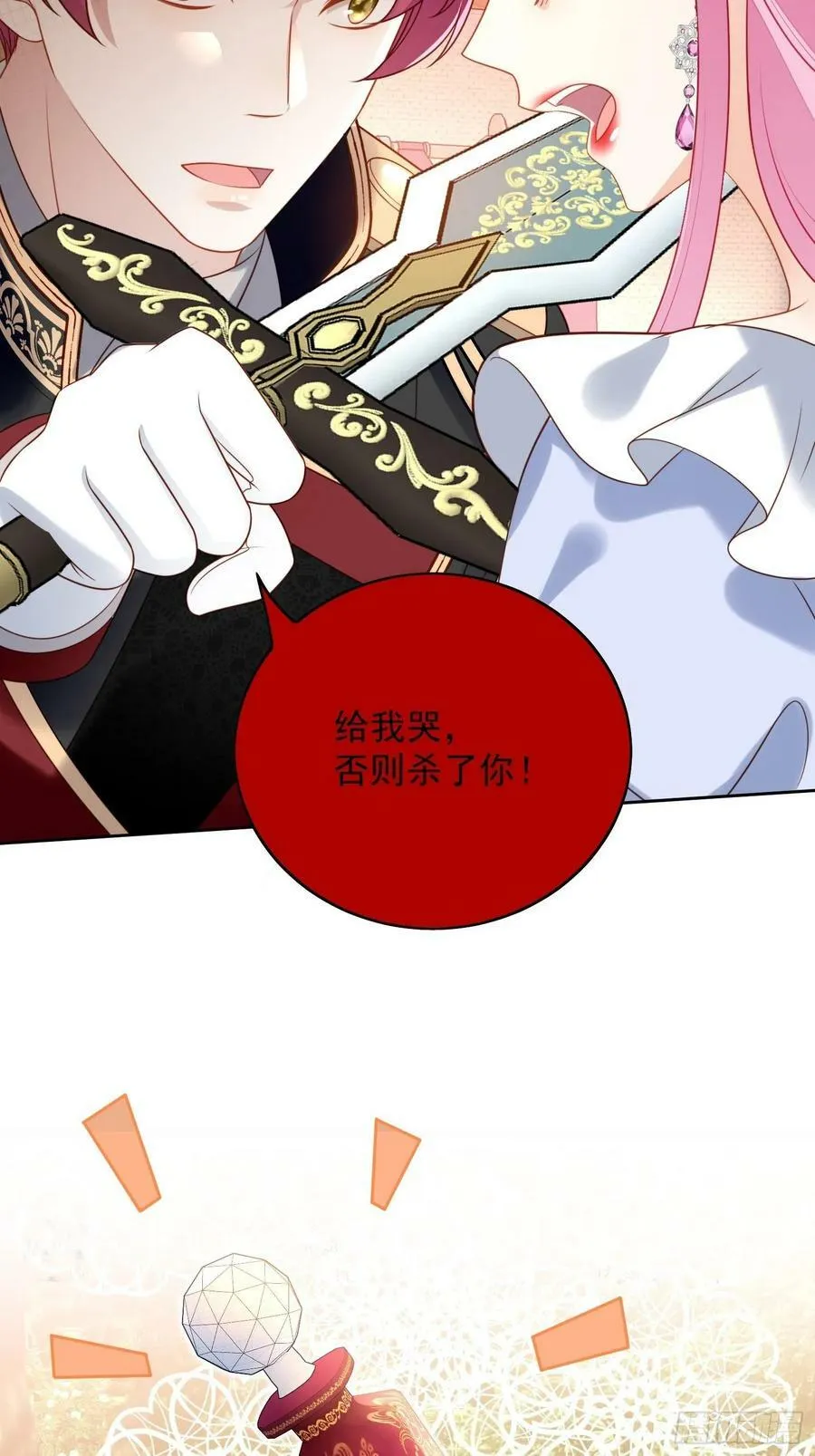 某天穿成恶毒皇后漫画下拉式漫画,第106话 让她只属于我一人4图