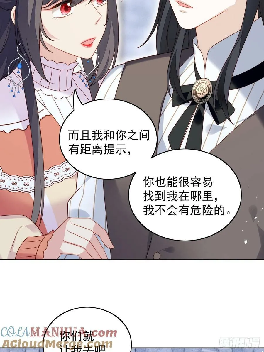 某天穿成恶毒皇后漫画,第137话 孤身犯险救人1图