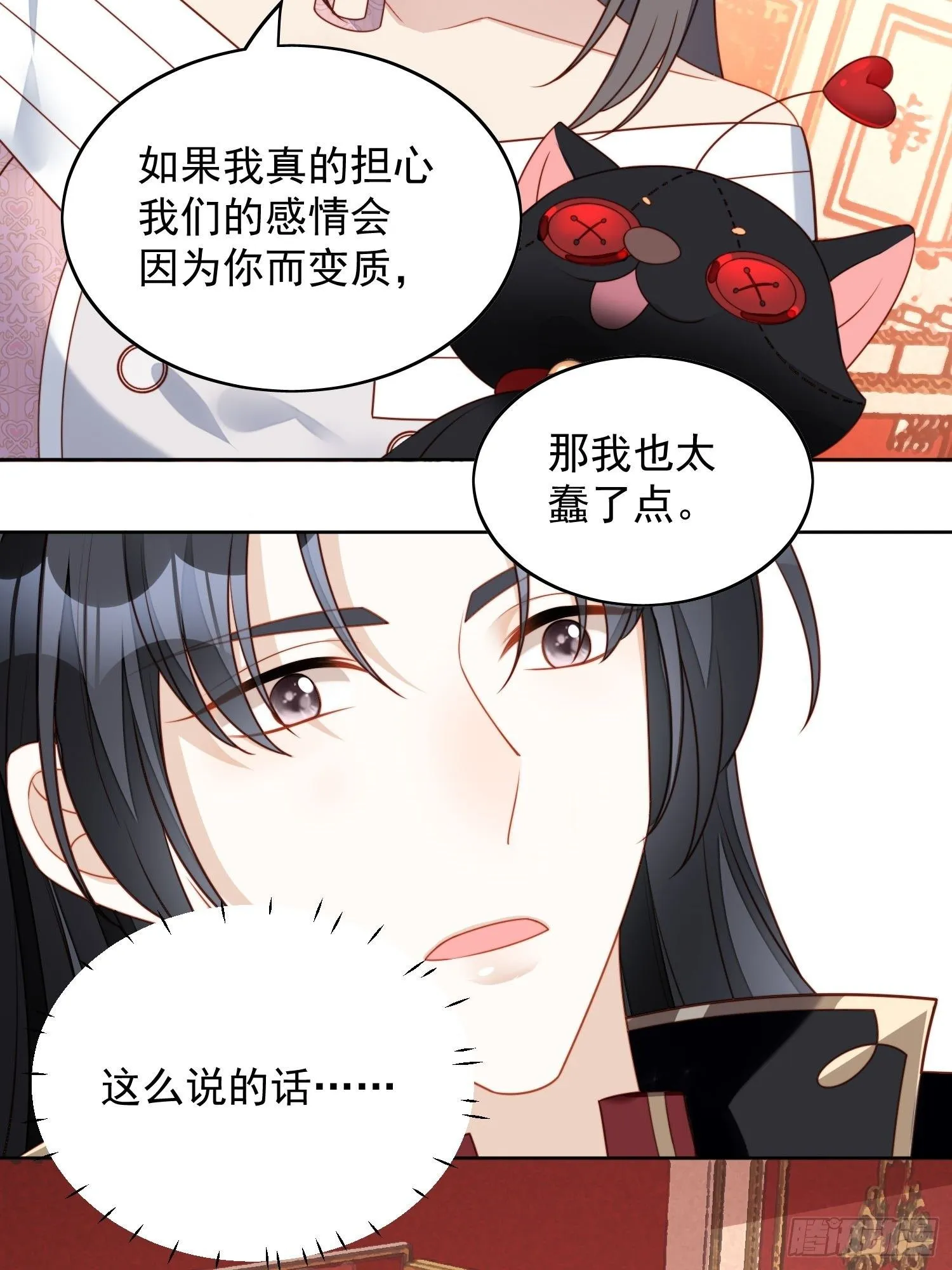 某天穿成恶毒皇后漫画下拉式漫画,第六十四话 还是想保护你4图