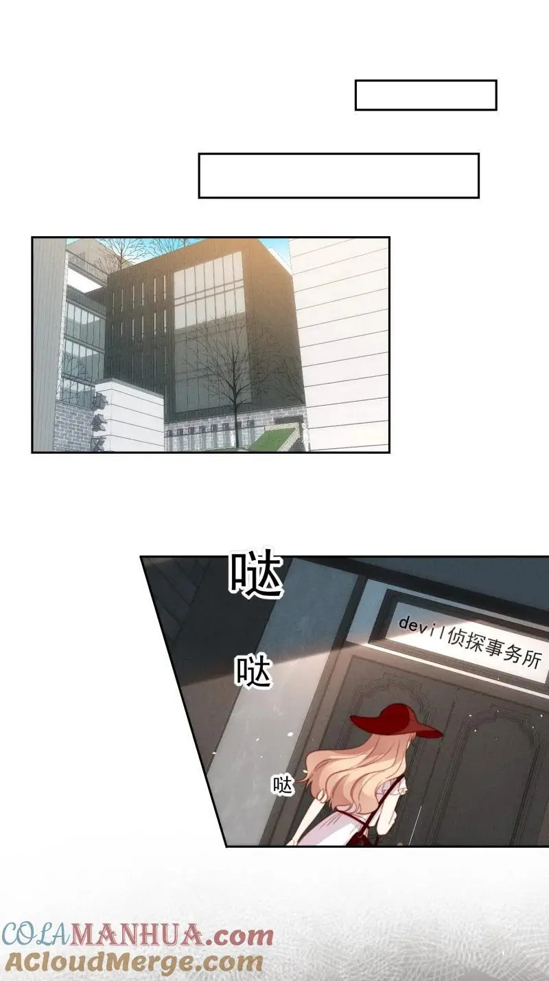 218 第二百零六话拆穿狗男女2