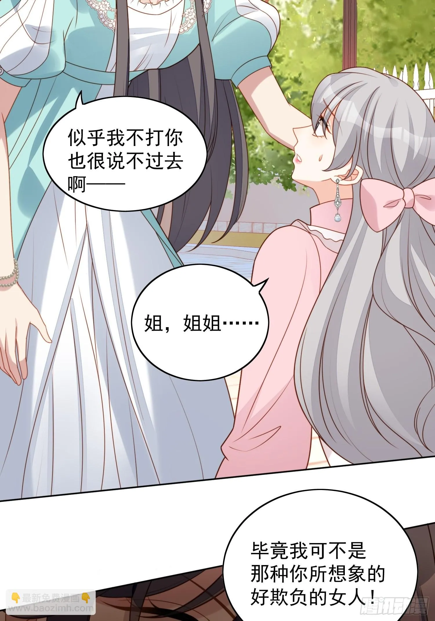 某天穿成恶毒皇后漫画,第七十八话绿茶的手段4图