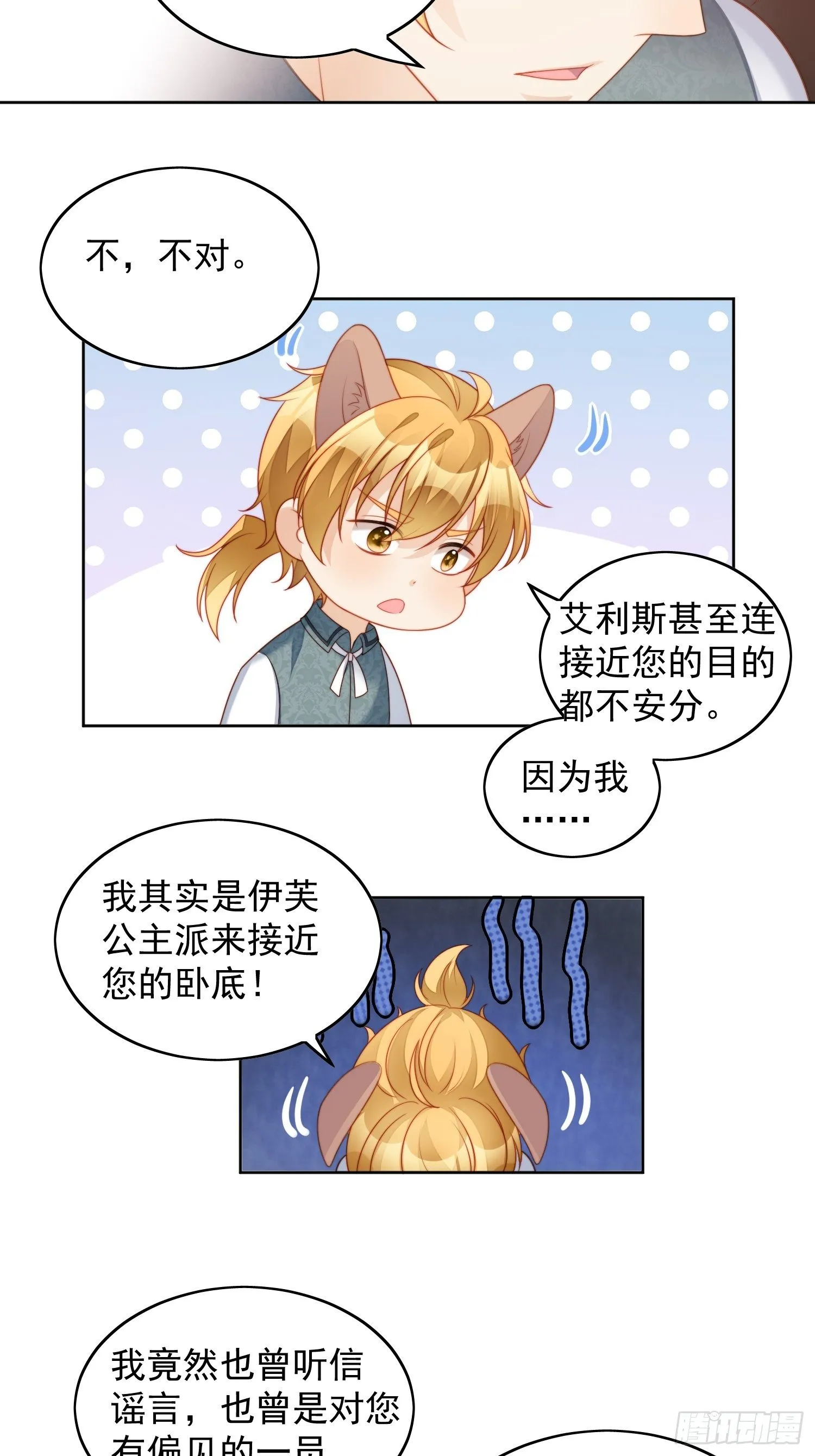第34话 恶魔吃醋后果很严重2