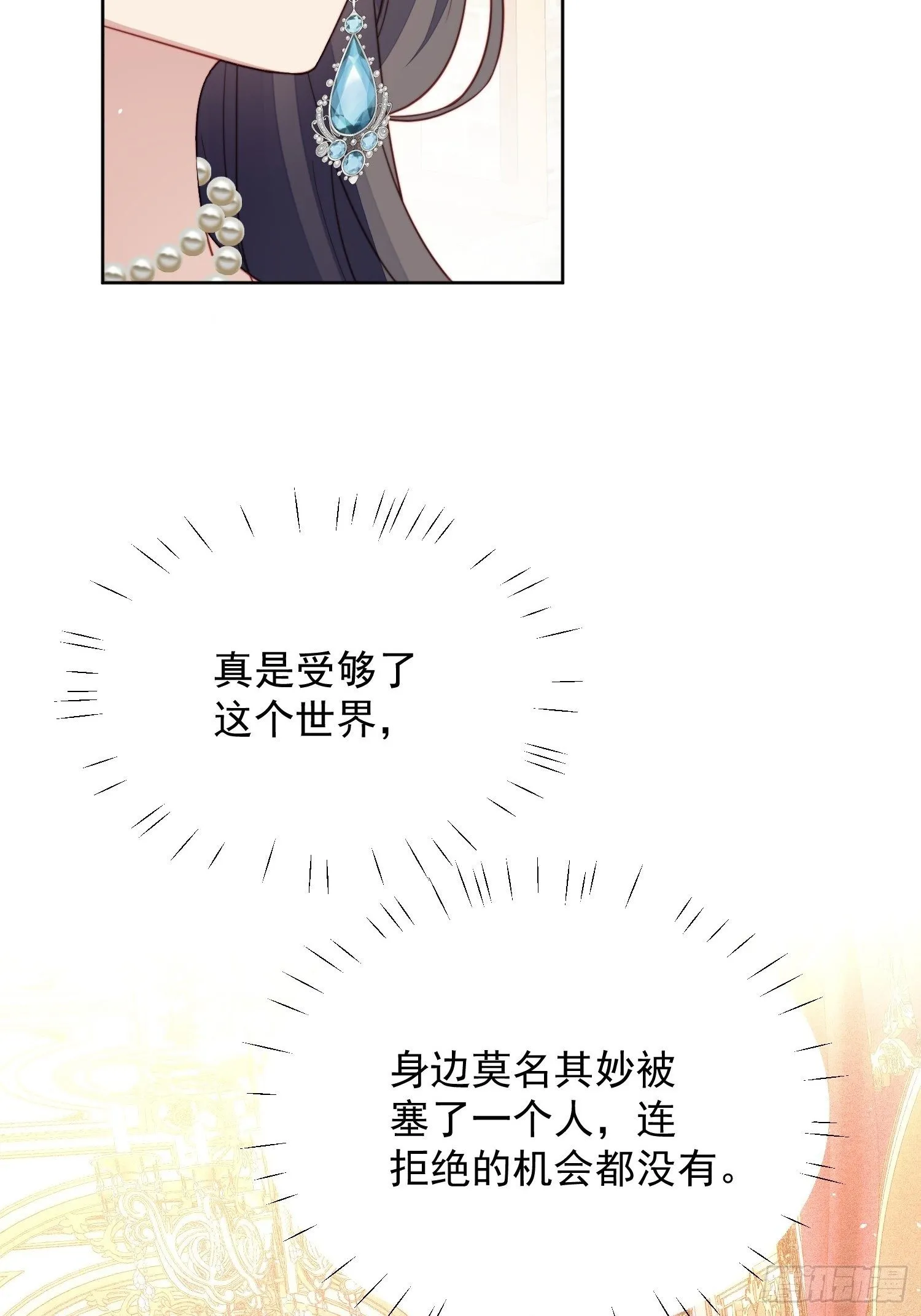 某天穿成恶毒皇后漫画结局漫画,第8话 她和传说中的不一样5图