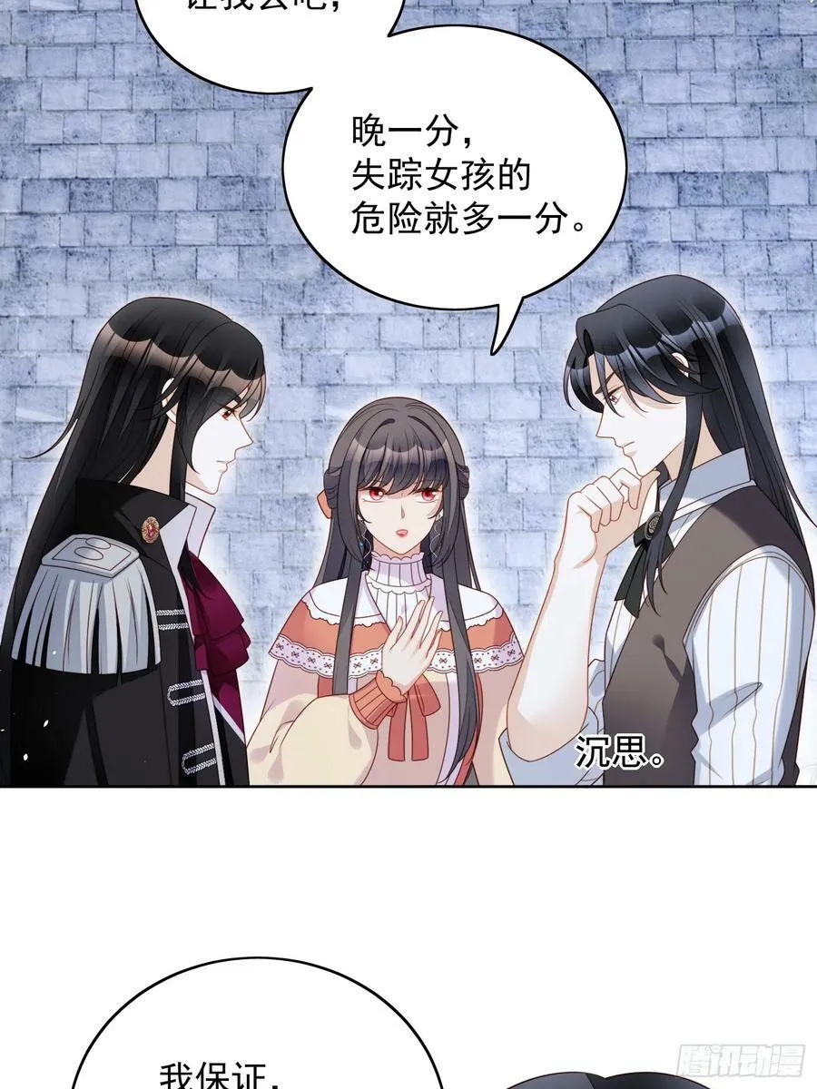 某天穿成恶毒皇后漫画,第137话 孤身犯险救人2图