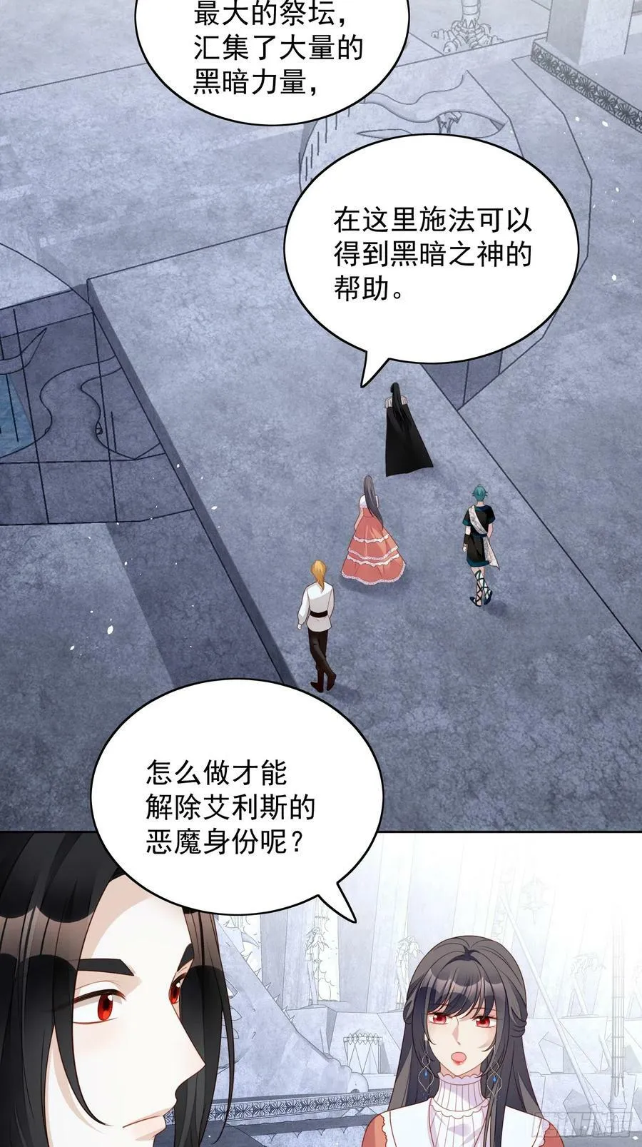 某天穿成恶毒皇后漫画,第135话 魔王的女仆4图