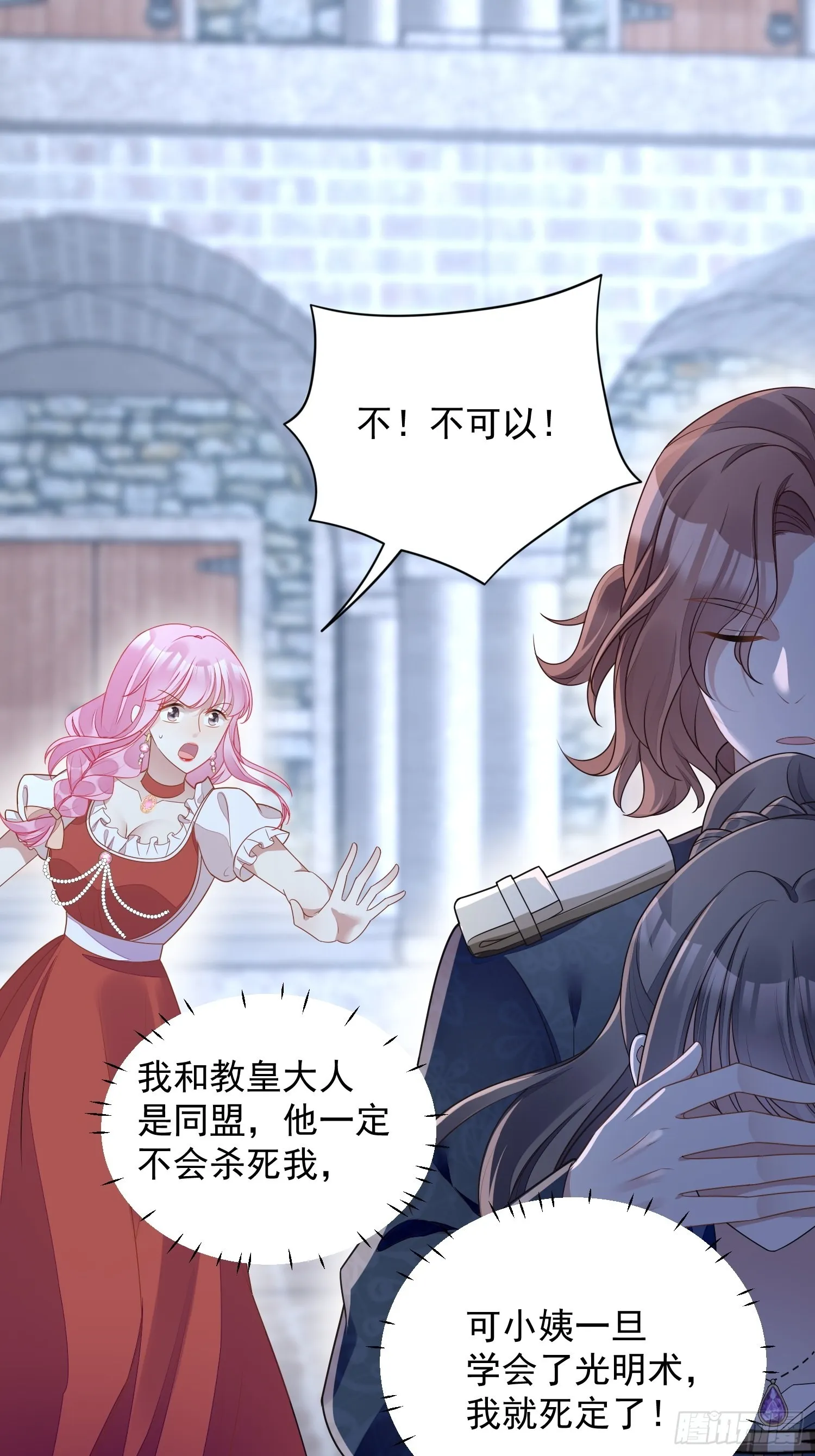 某天穿成恶毒皇后女主结局漫画,第七十话 我怎么会对她心软呢2图