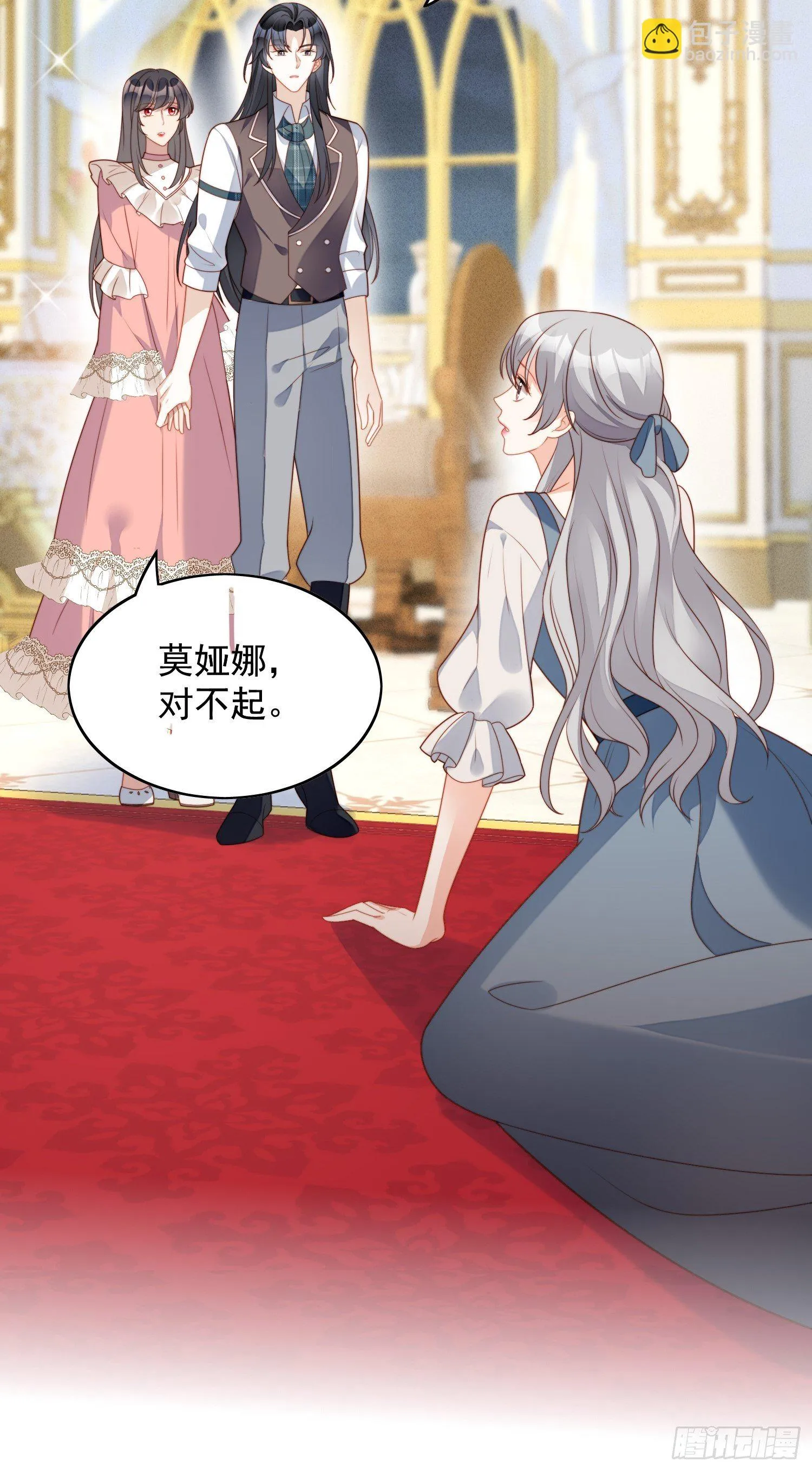第五十五话 绿茶的陷害2