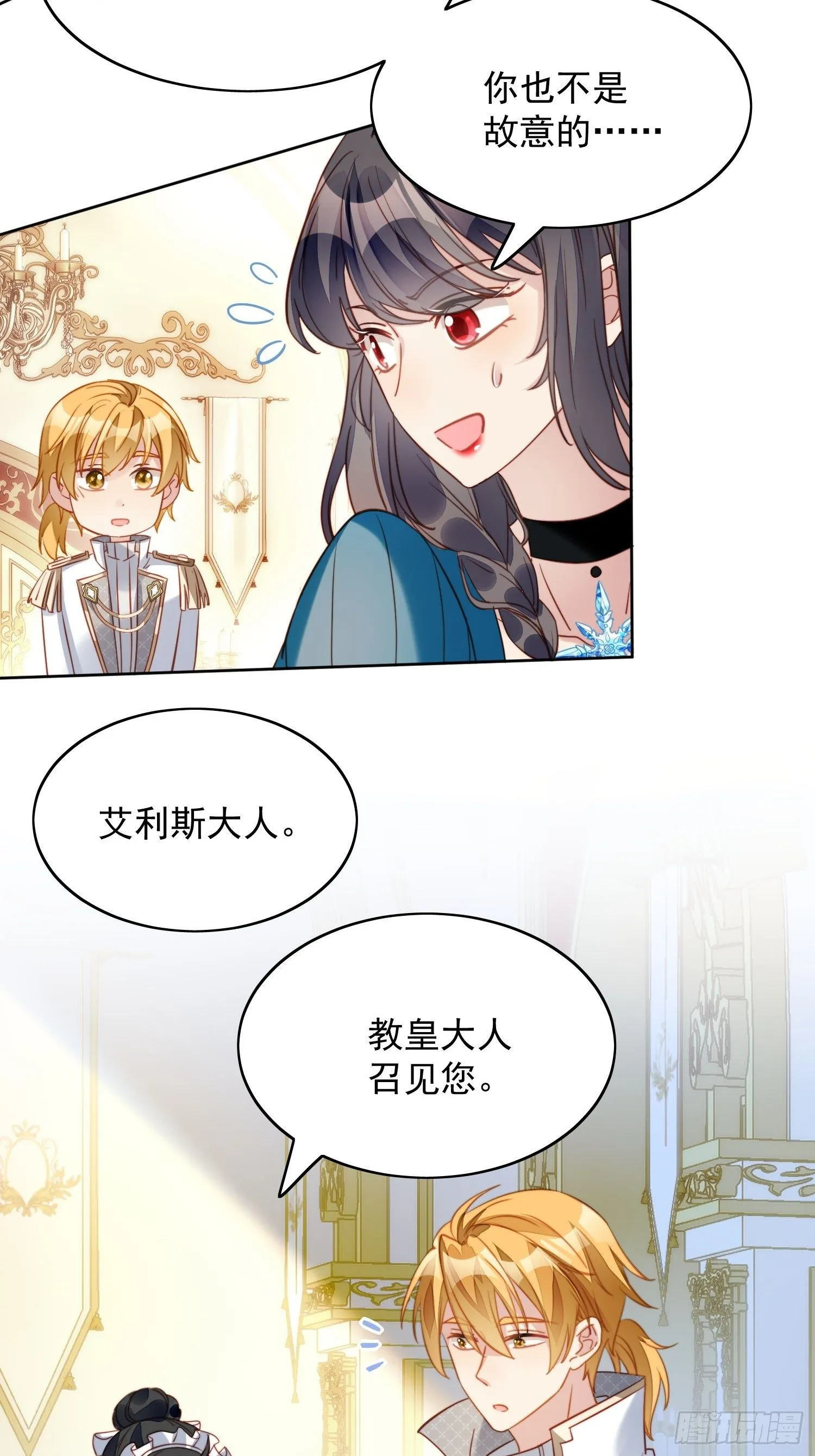 某天穿成恶毒皇后漫画下拉式漫画,第28话 背叛的代价3图