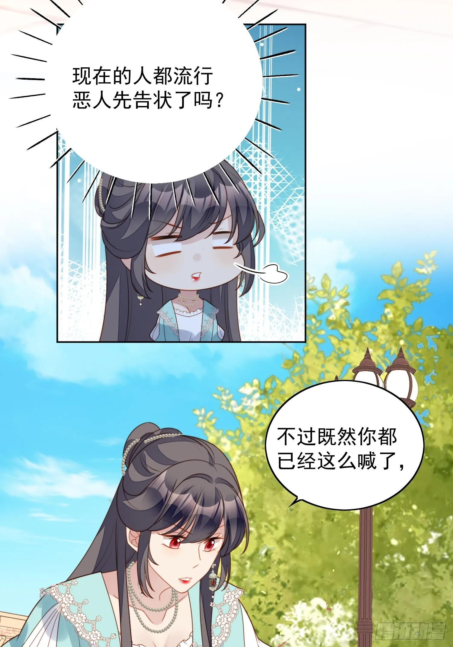 某天穿成恶毒皇后漫画,第七十八话绿茶的手段3图
