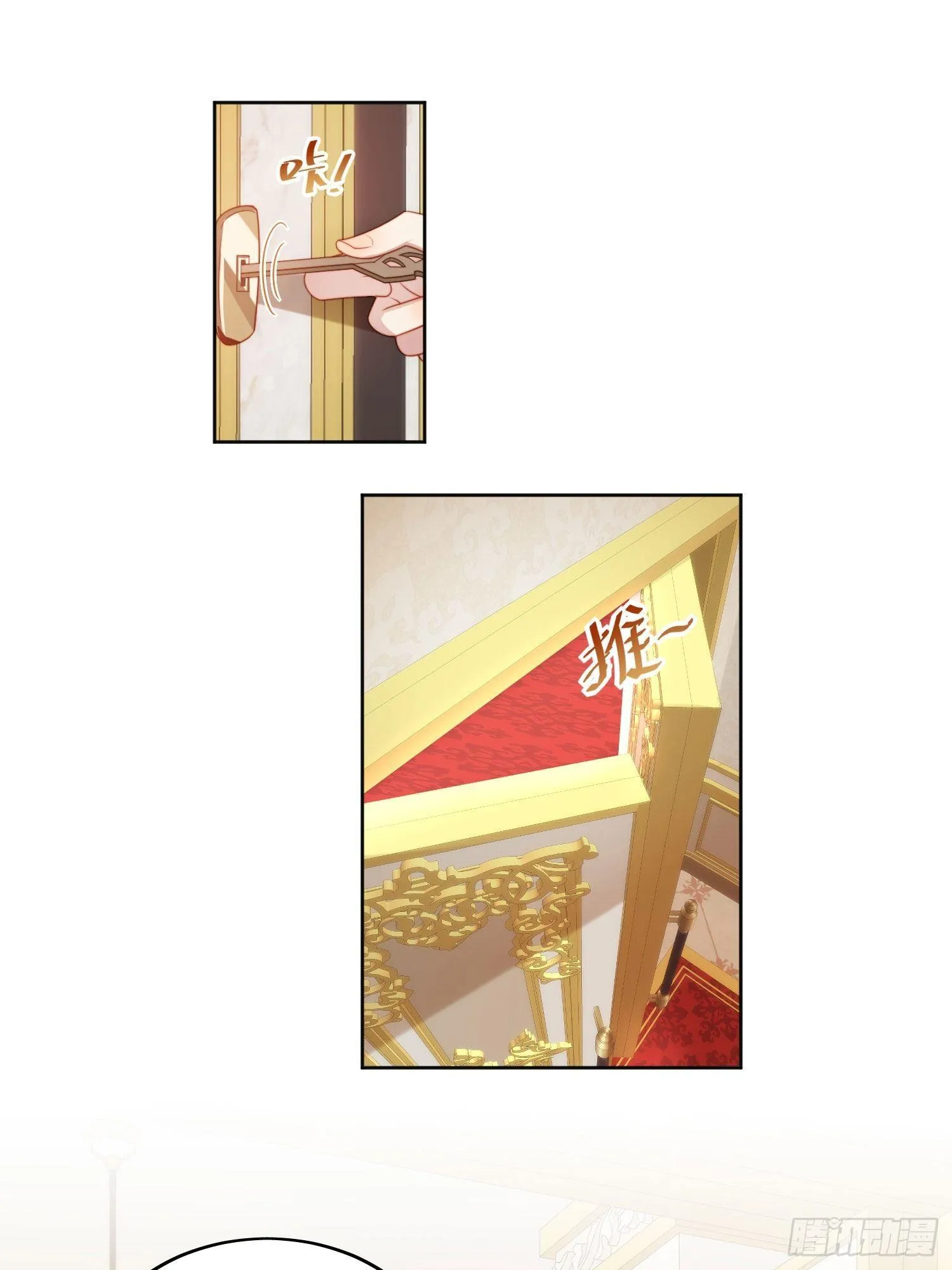 某天穿成恶毒皇后漫画,第三十九话 地下情人的邀请2图