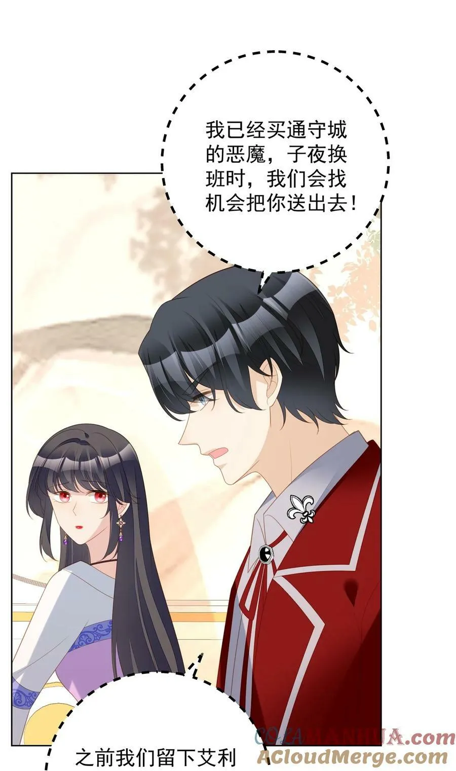 某天穿成恶毒皇后漫画下拉式漫画,第180话 就凭你们也想跑？3图