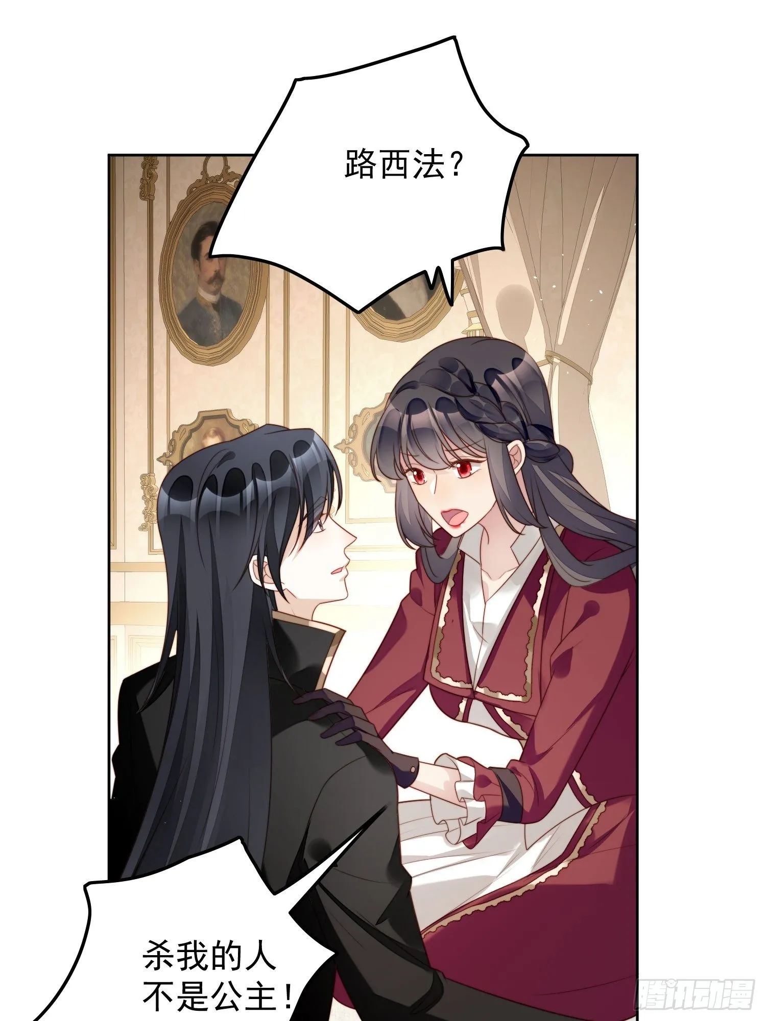 第25话 你要对我负责1