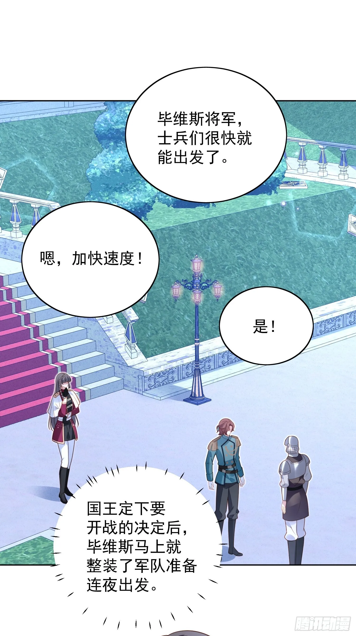 某天穿成恶毒皇后漫画结局漫画,第八十八话 和平分手3图