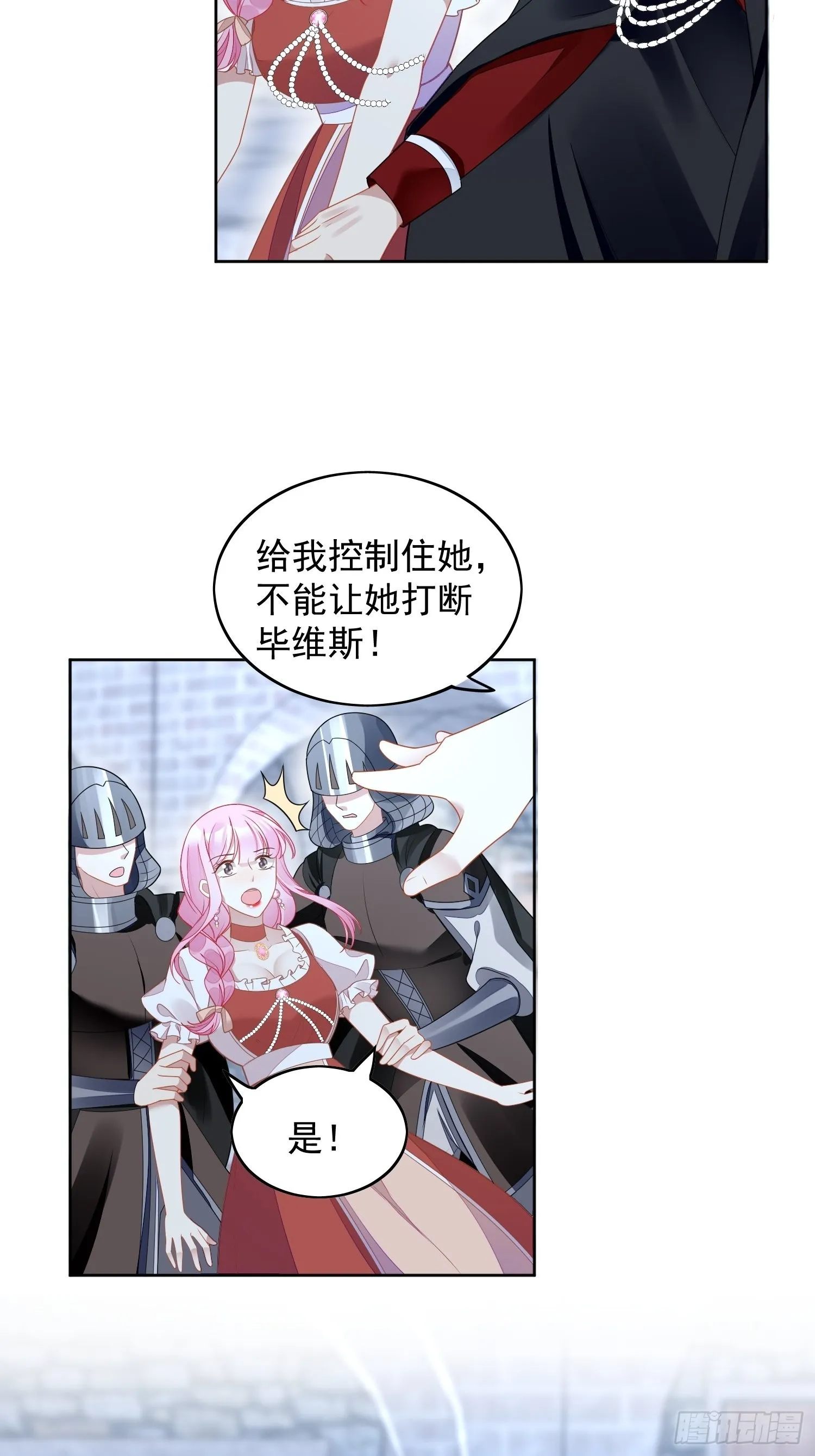 某天穿成恶毒皇后女主结局漫画,第七十话 我怎么会对她心软呢4图
