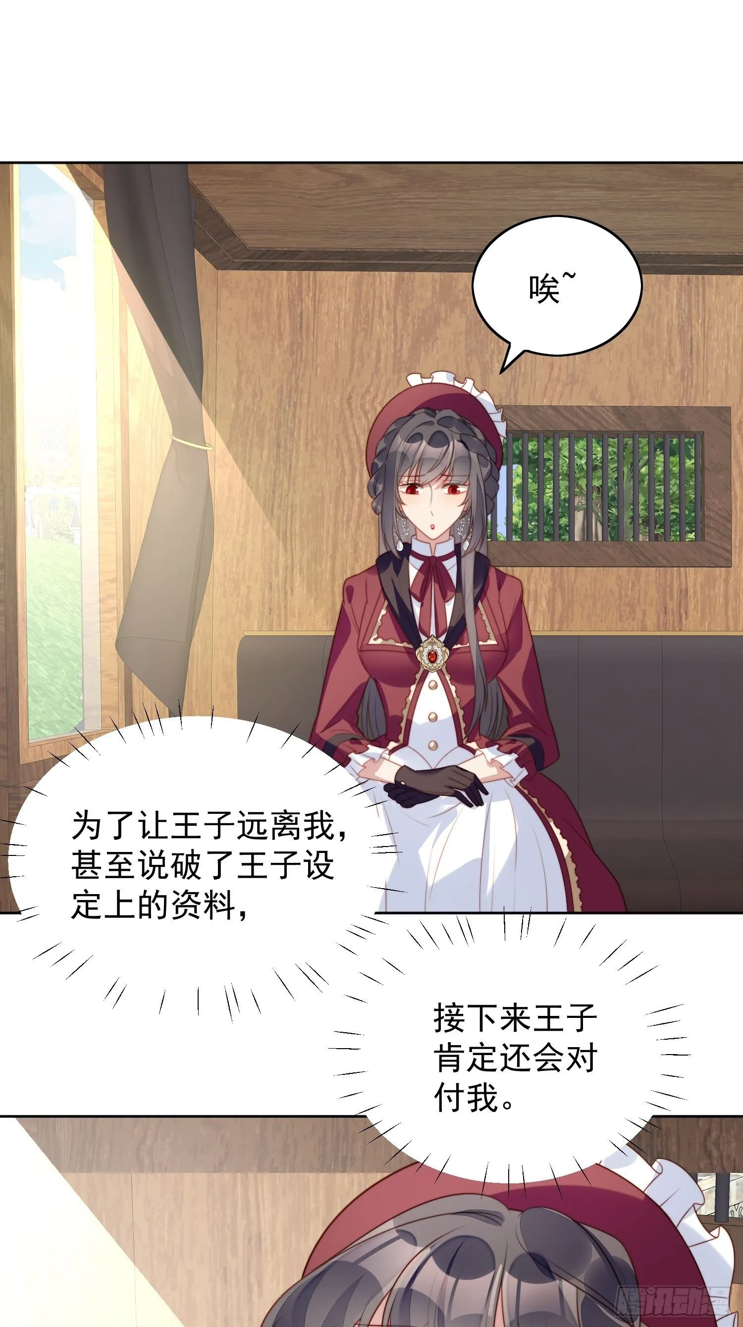某天穿成恶毒皇后女主结局漫画,第23话 剧情脱离正轨2图