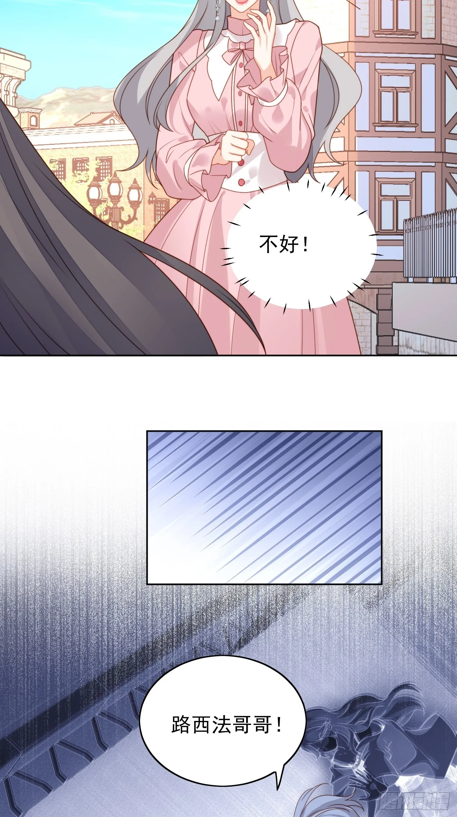 某天穿成恶毒皇后女主结局漫画,第七十八话绿茶的手段3图