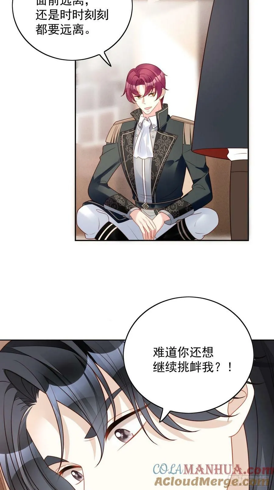 某天穿成恶毒皇后漫画,第110话 共同拥有1图