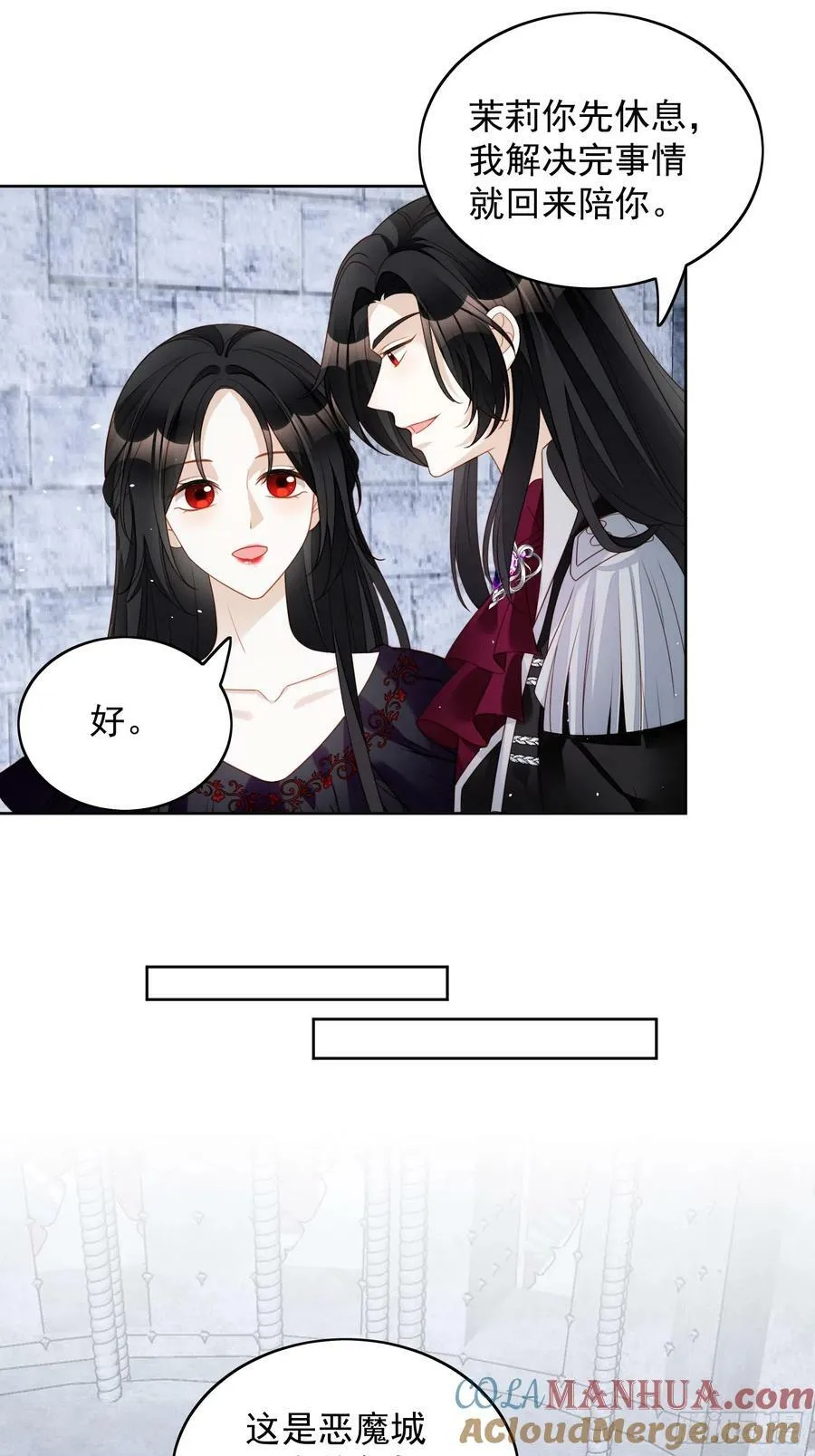 某天穿成恶毒皇后漫画,第135话 魔王的女仆3图