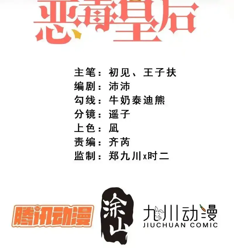 某天穿成恶毒皇后女主结局漫画,227 第两百一十五话维洛斯变强了？2图