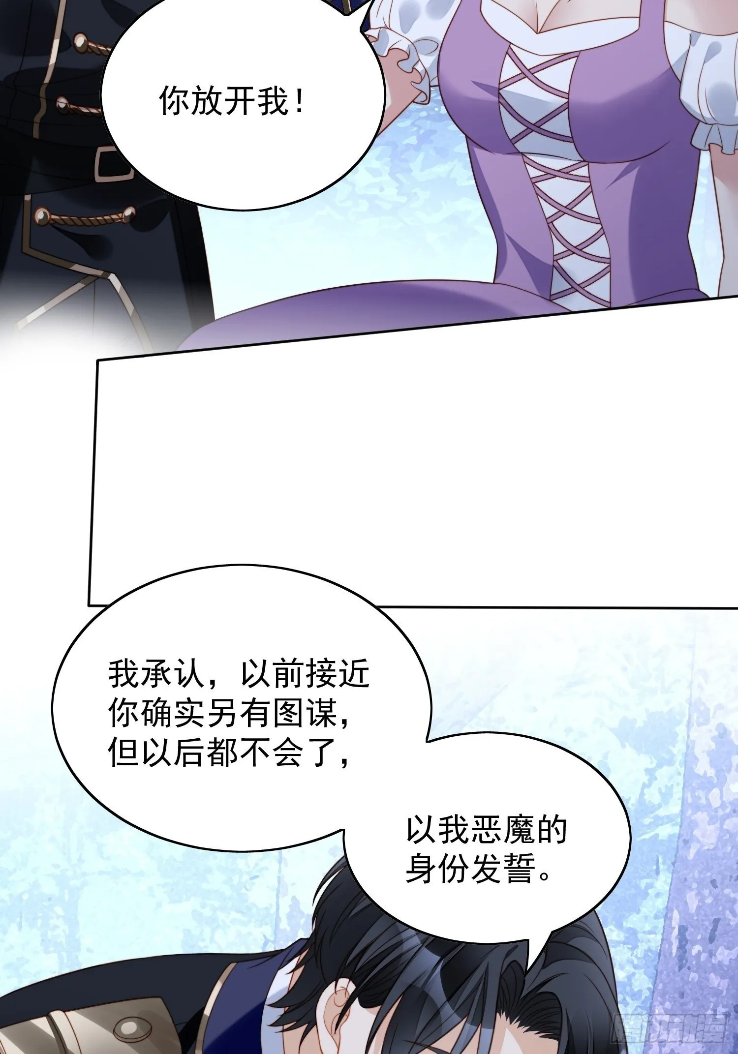 某天穿成恶毒皇后女主结局漫画,第六十话 不一样的他4图
