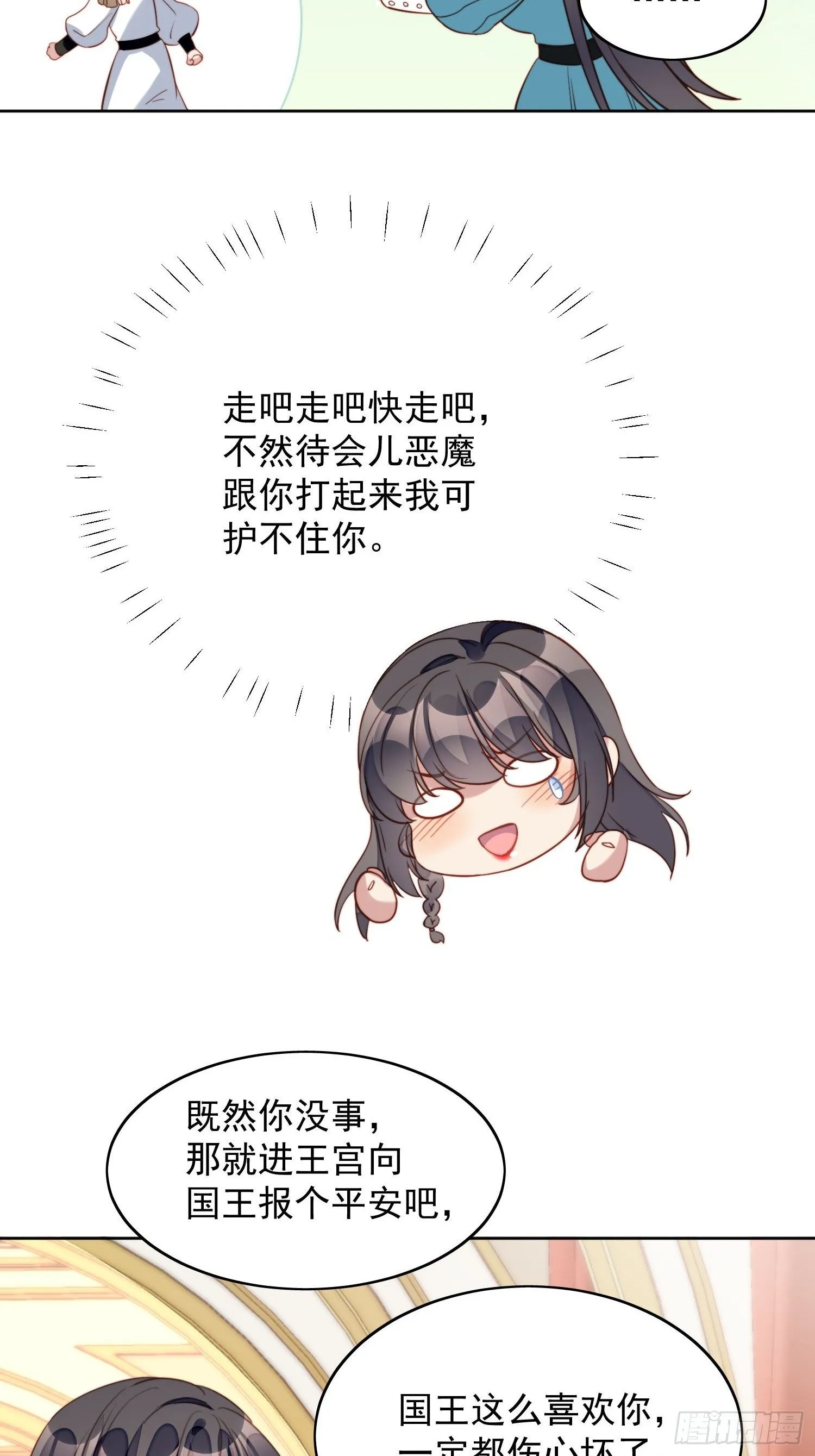 某天穿成恶毒皇后漫画下拉式漫画,第28话 背叛的代价5图