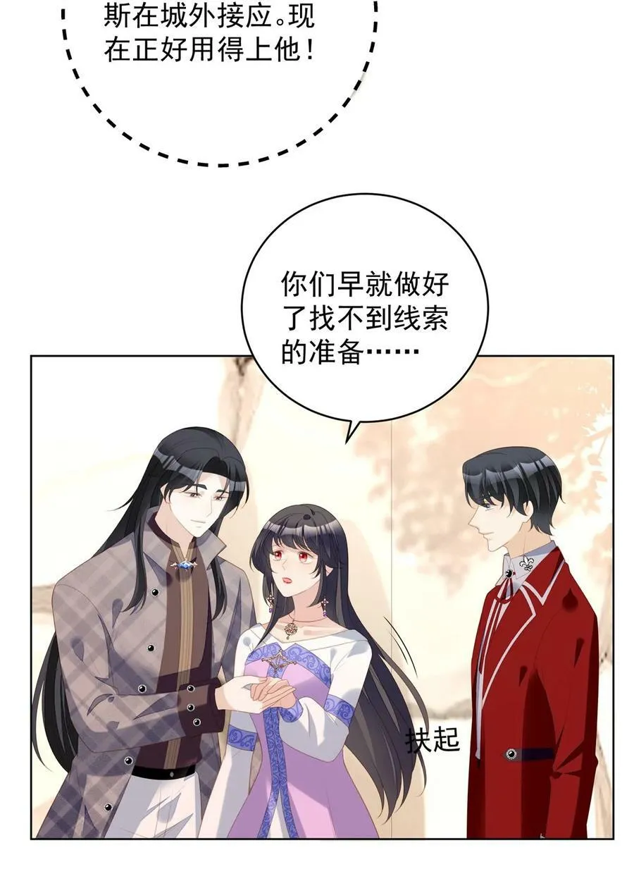 某天穿成恶毒皇后漫画下拉式漫画,第180话 就凭你们也想跑？4图