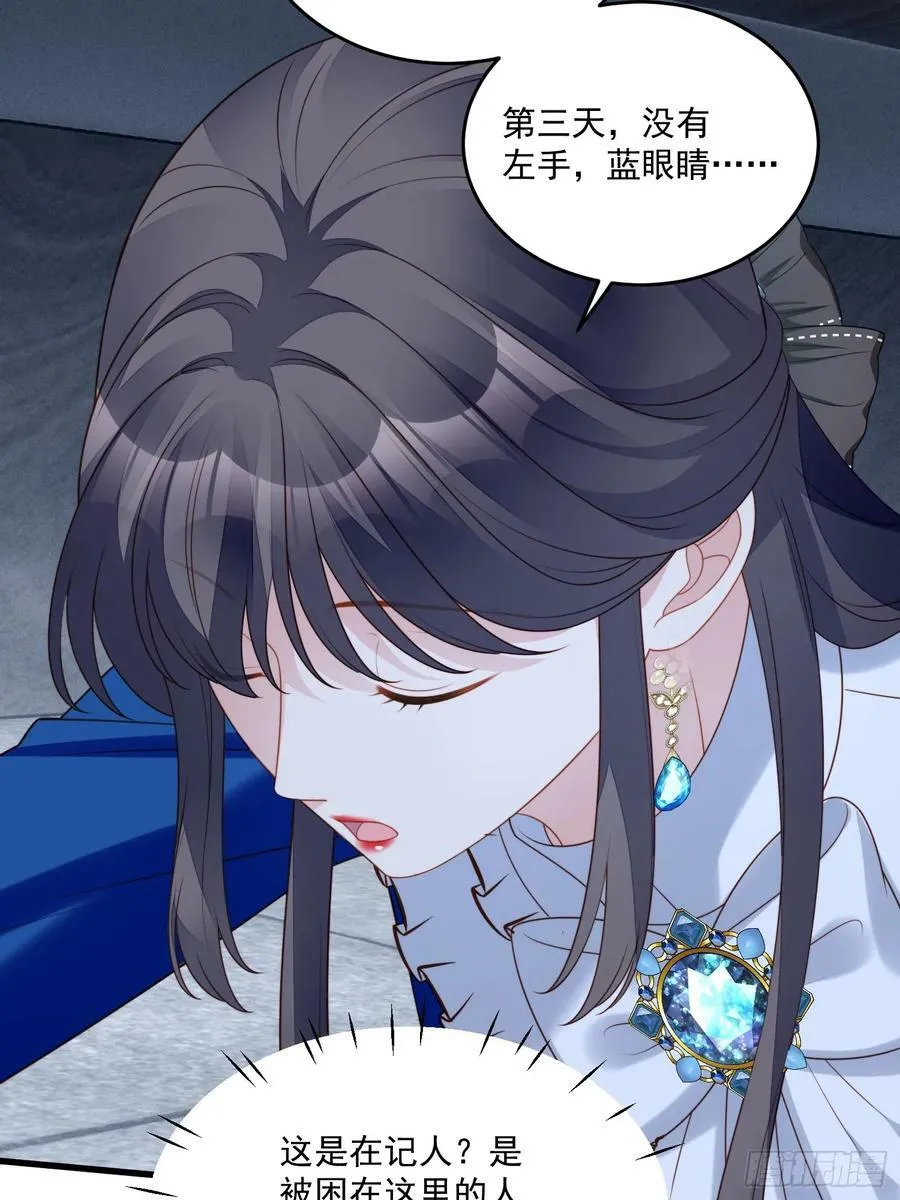 某天穿成恶毒皇后女主结局漫画,第156话 路西法要被卖了？4图