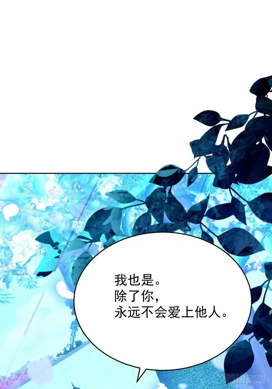 某天穿成恶毒皇后漫画,第165话 路西法吃醋的后果2图