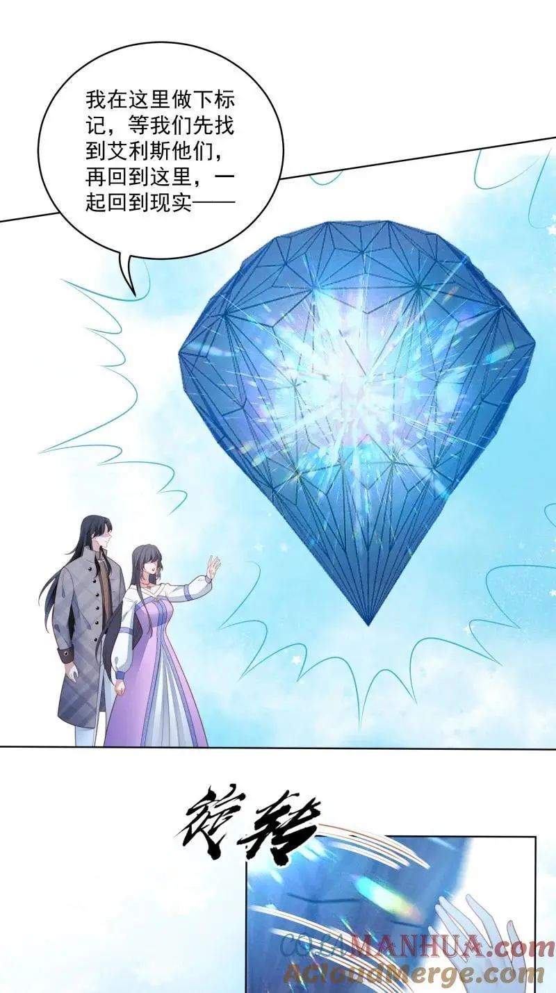 某天穿成恶毒皇后女主结局漫画,215 第两百零三话这是……梦？3图