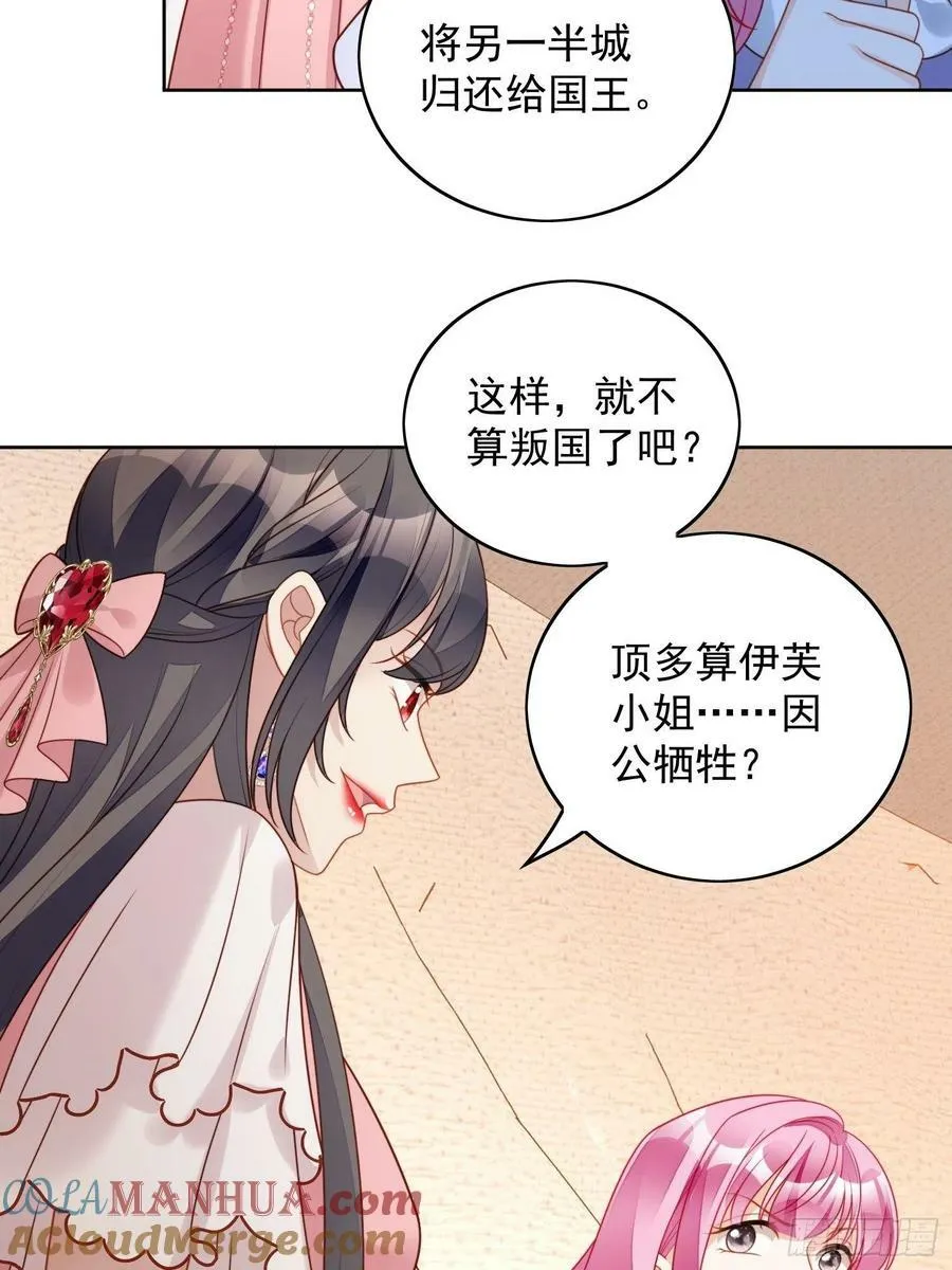 某天穿成恶毒皇后漫画下拉式漫画,第105话 给我哭5图