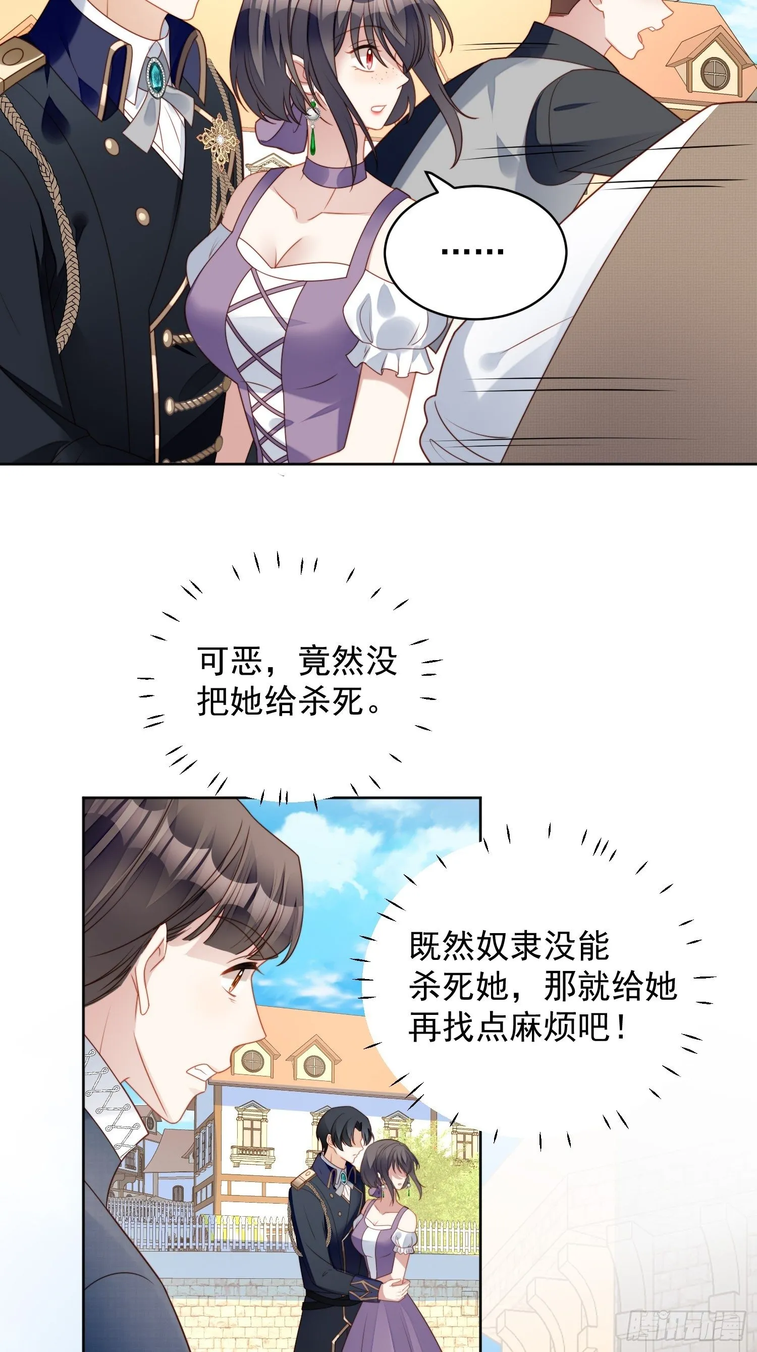 某天穿成恶毒皇后女主结局漫画,第五十八话 让我成为你的追随者4图