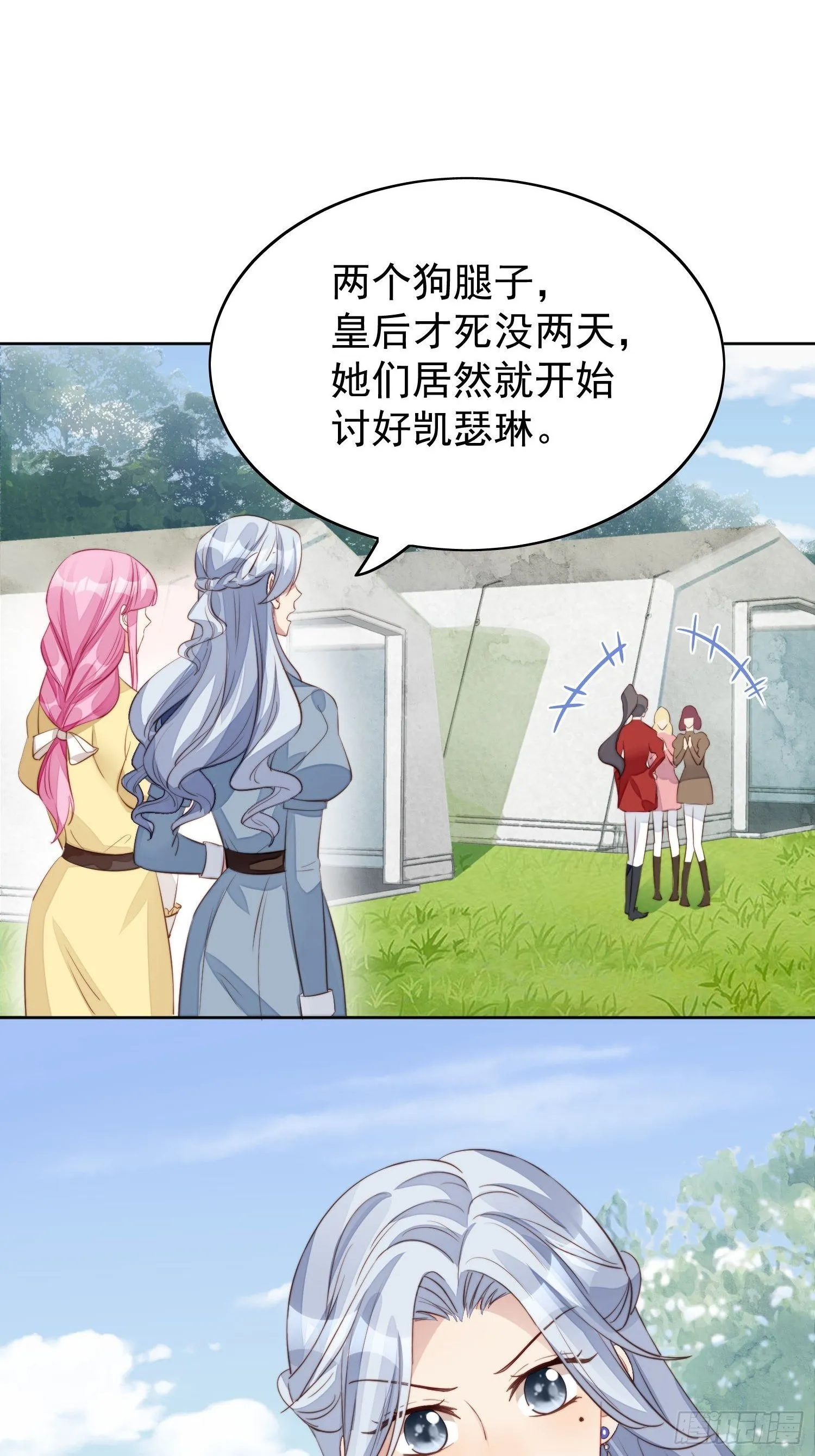 某天穿成恶毒皇后女主结局漫画,第9话 恶魔的期待5图