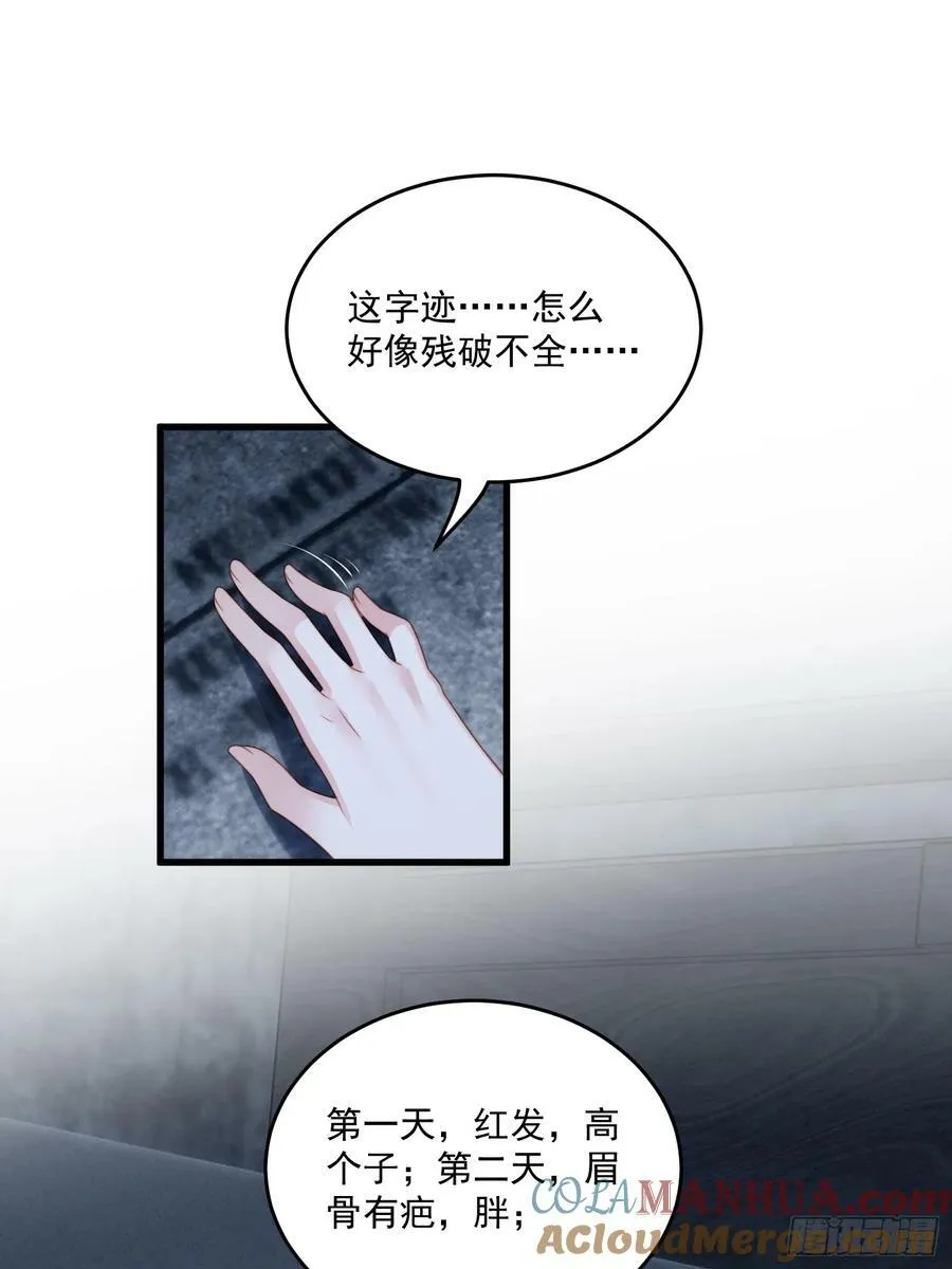 某天穿成恶毒皇后女主结局漫画,第156话 路西法要被卖了？3图