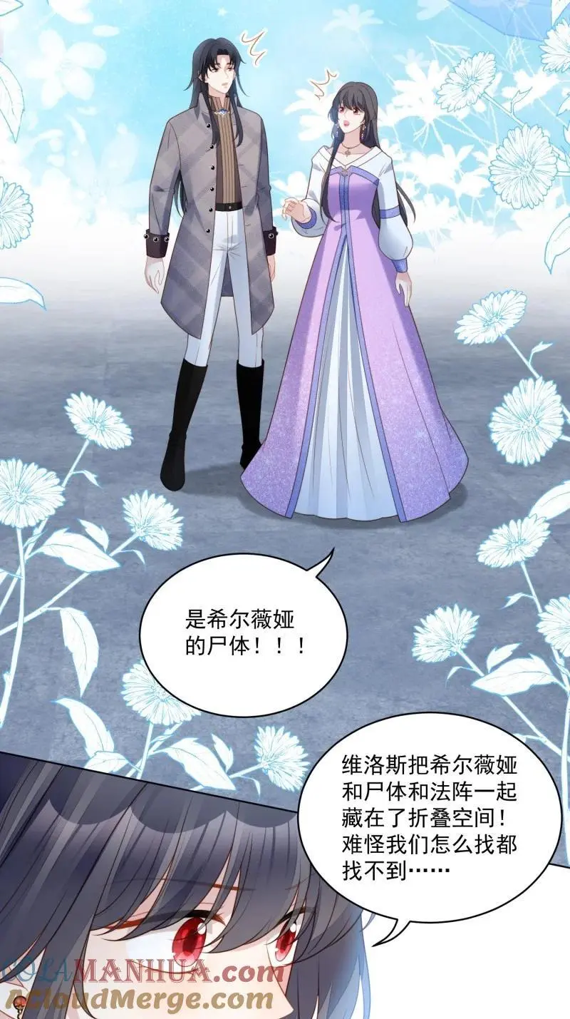 某天穿成恶毒皇后女主结局漫画,215 第两百零三话这是……梦？5图
