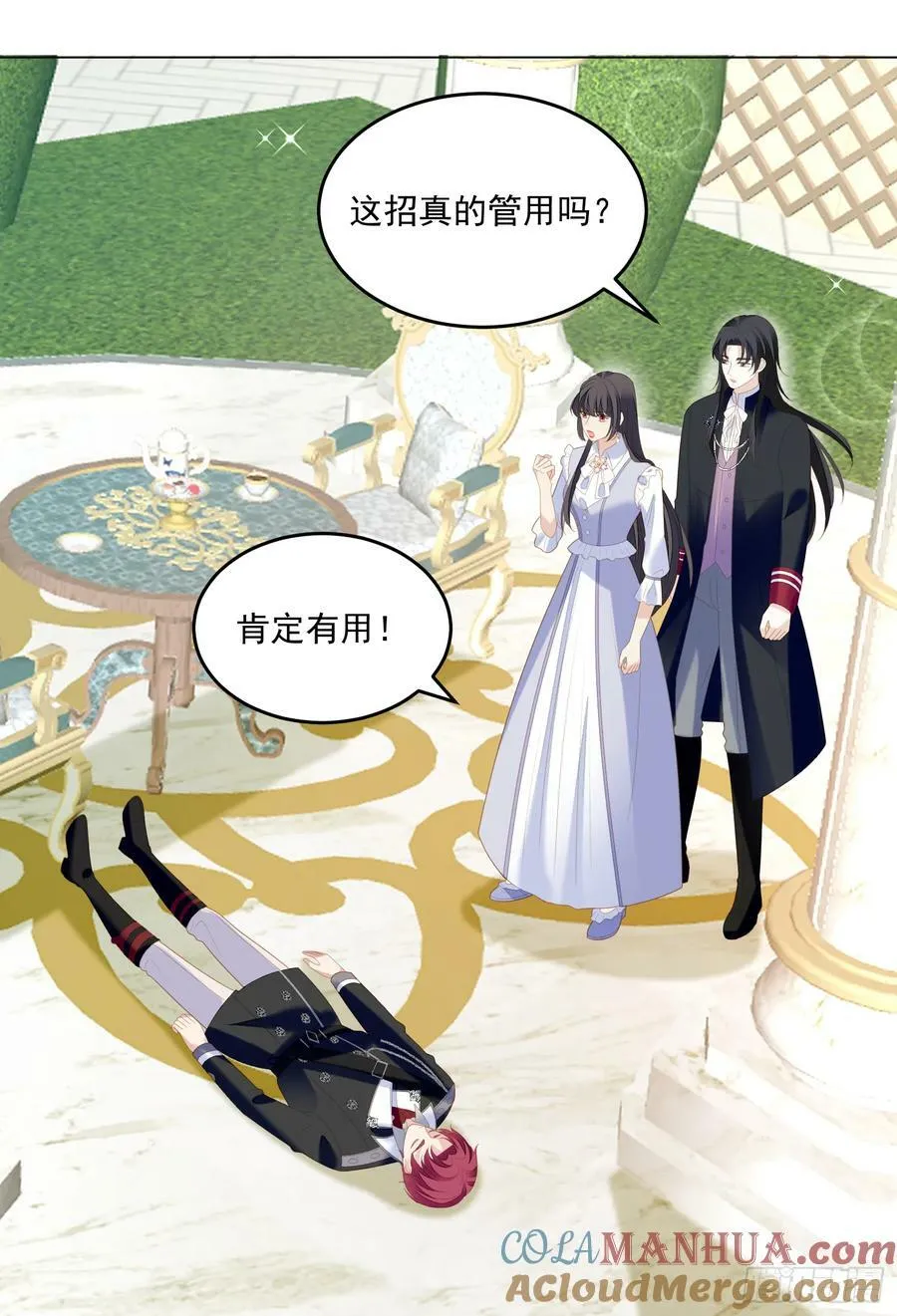 第166话 路西法的演技2