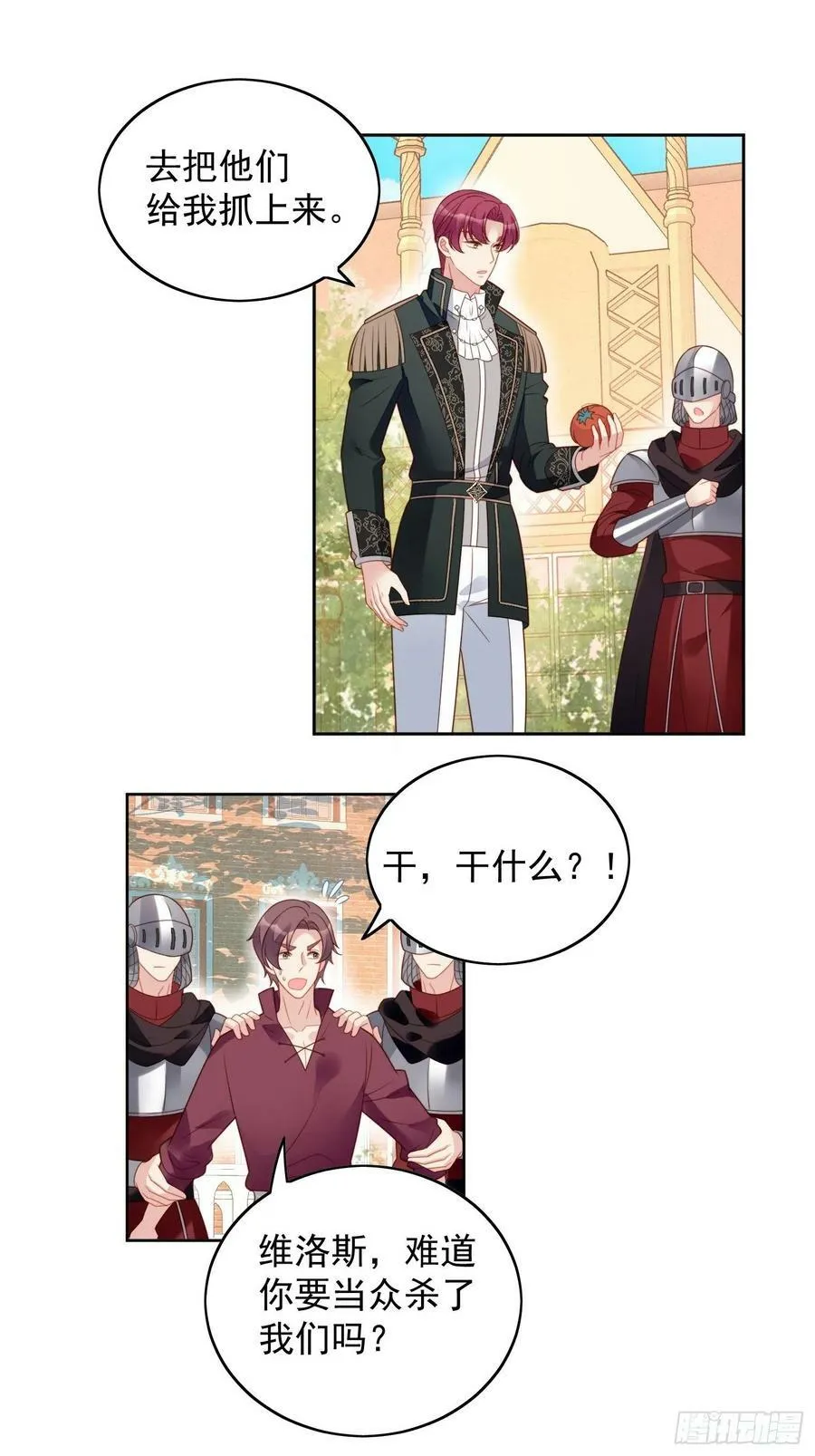 某天穿成恶毒皇后漫画,第108话 加入这个家4图