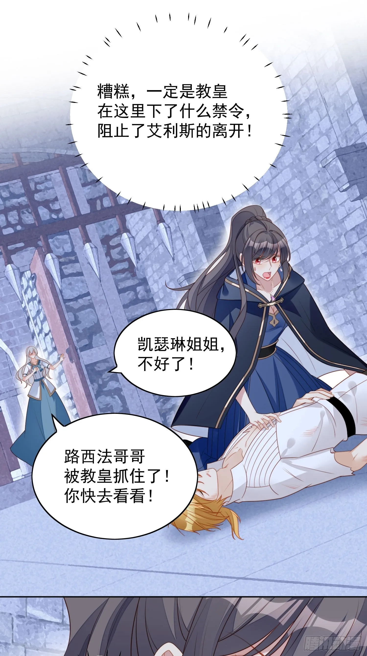 某天穿成恶毒皇后女主结局漫画,第六十六话 杀死灵魂2图