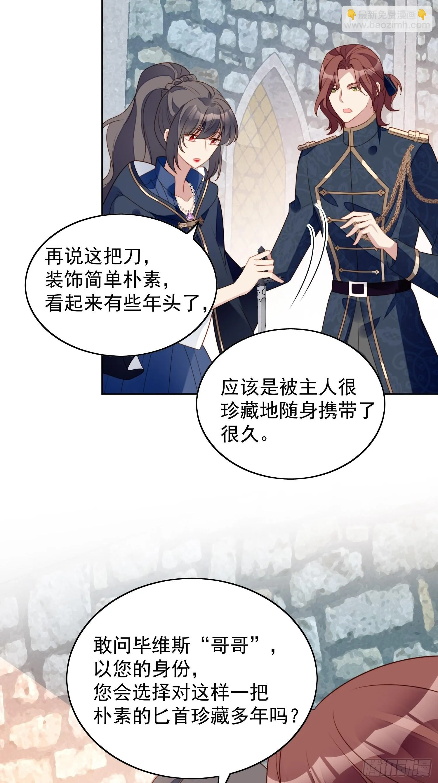 某天穿成恶毒皇后女主结局漫画,第六十七话 美救英雄4图
