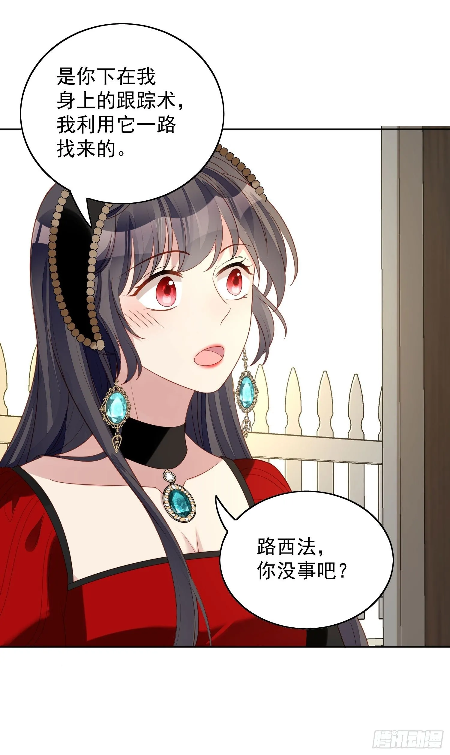 第四十四话 本王很想你2